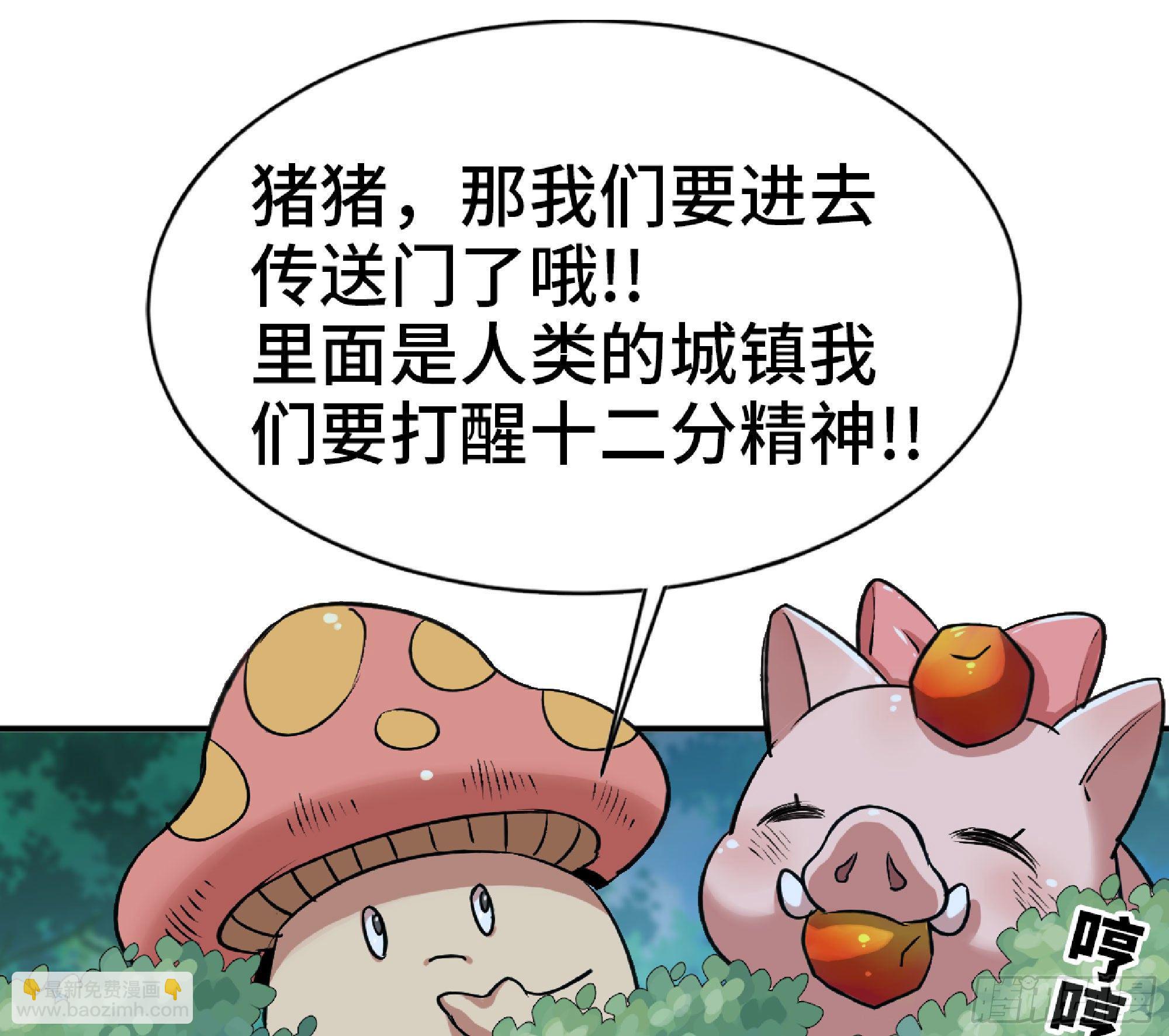 蘑菇勇者 - 46- 狂暴豬豬(3/3) - 7