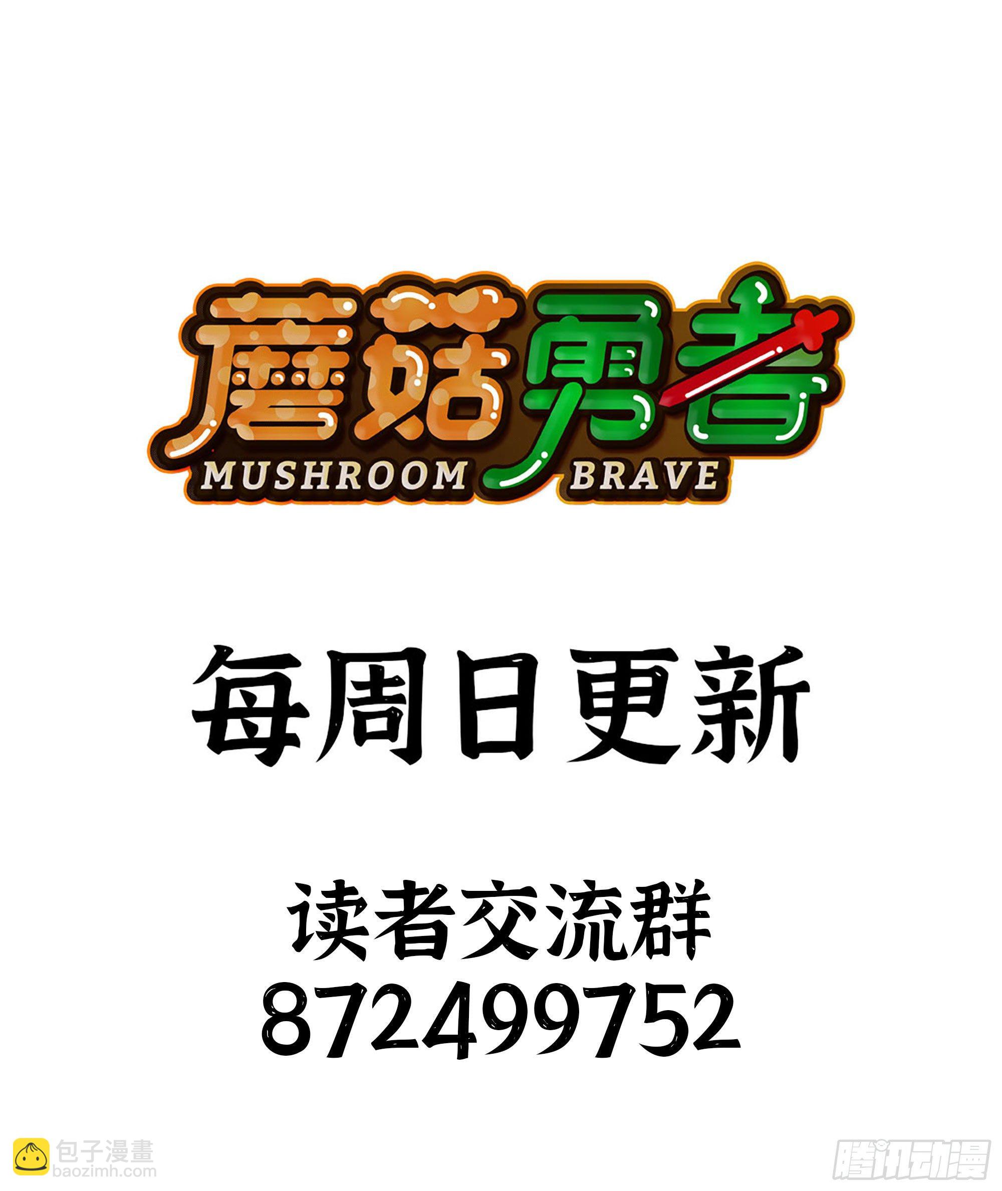 蘑菇勇者 - 46- 狂暴豬豬(3/3) - 2