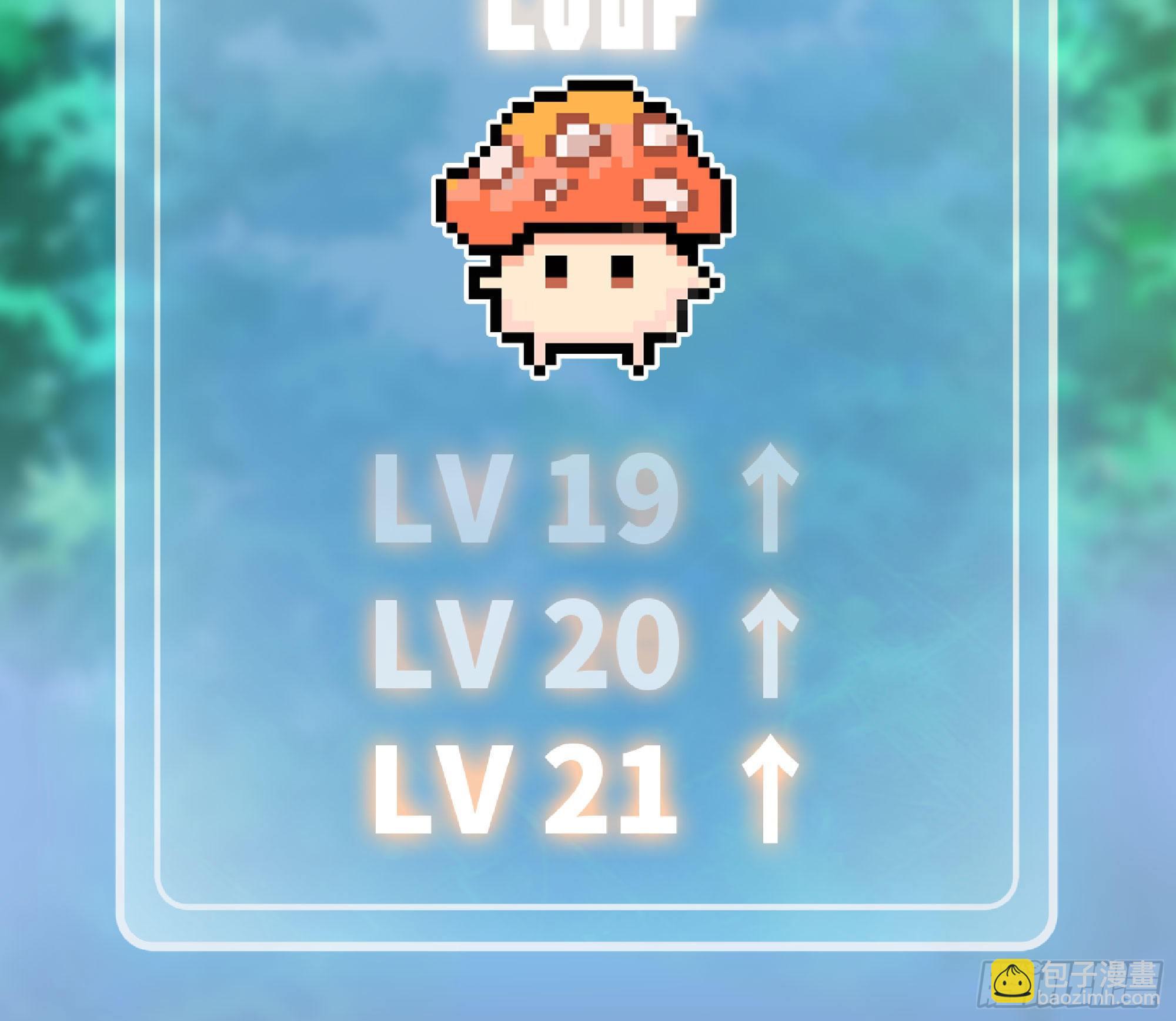 蘑菇勇者 - 46- 狂暴豬豬(2/3) - 1