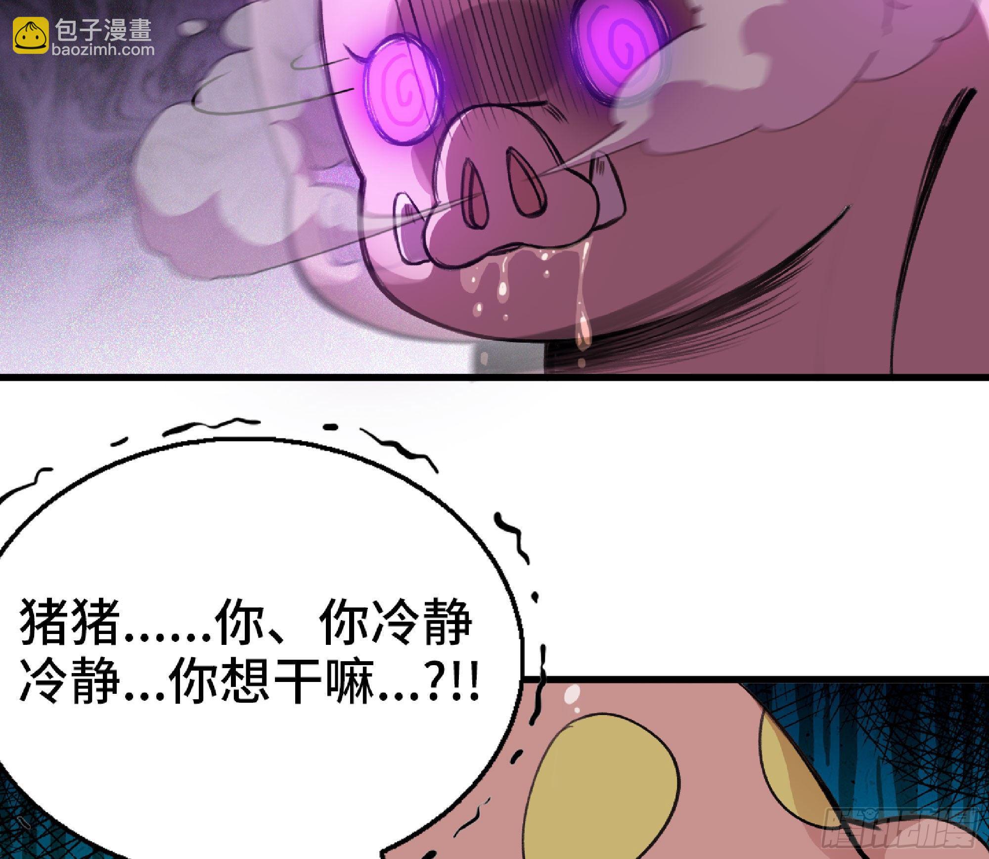 蘑菇勇者 - 46- 狂暴豬豬(2/3) - 8