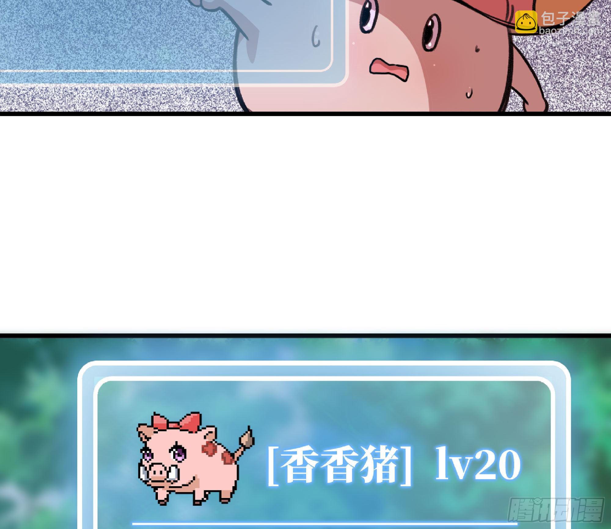 蘑菇勇者 - 46- 狂暴豬豬(2/3) - 8