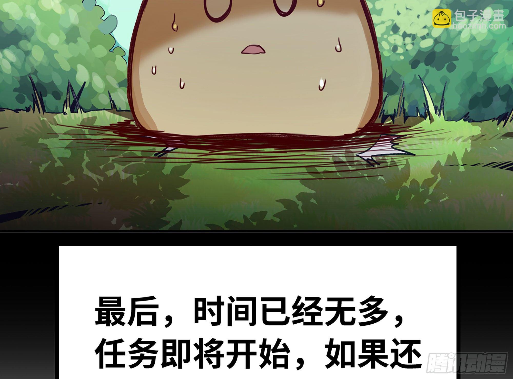 蘑菇勇者 - 2- 新手任務(3/4) - 4