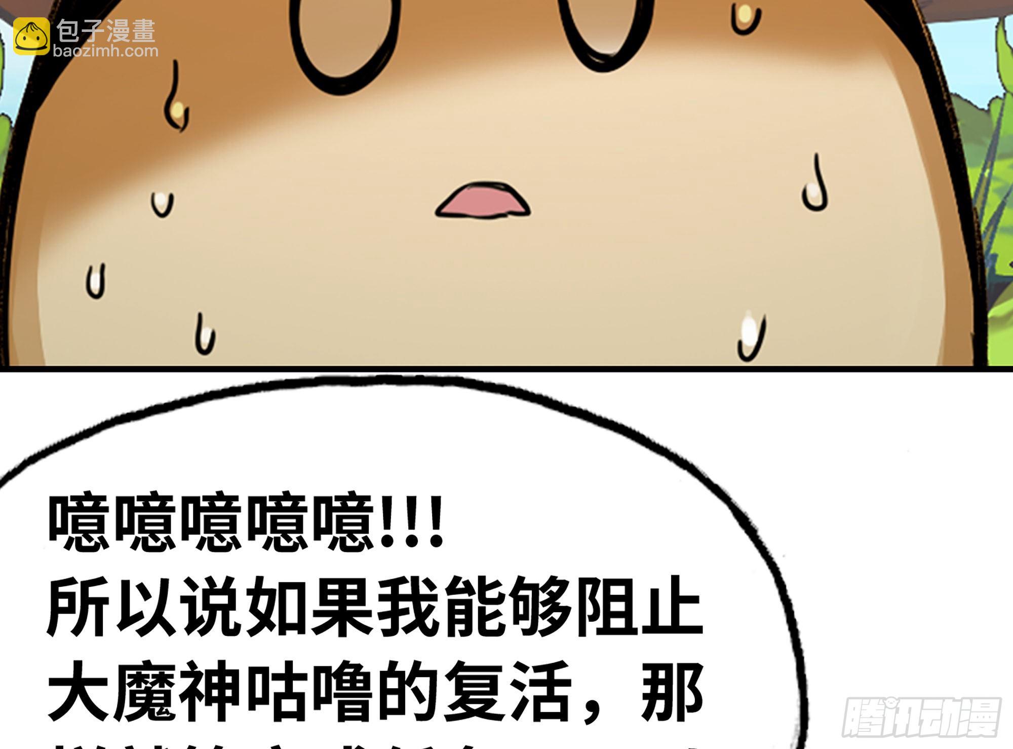 蘑菇勇者 - 2- 新手任務(3/4) - 6