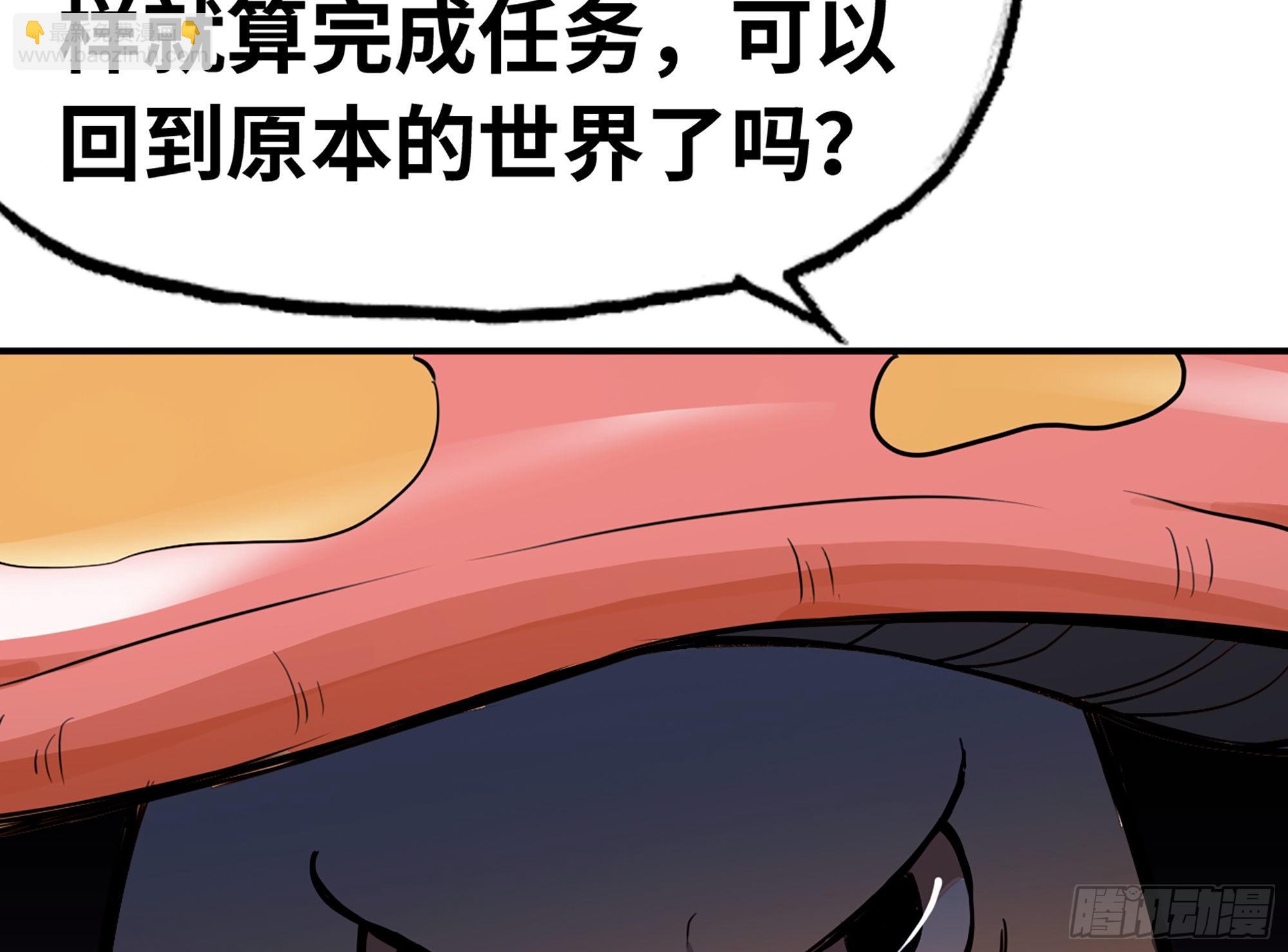 蘑菇勇者 - 2- 新手任務(3/4) - 7