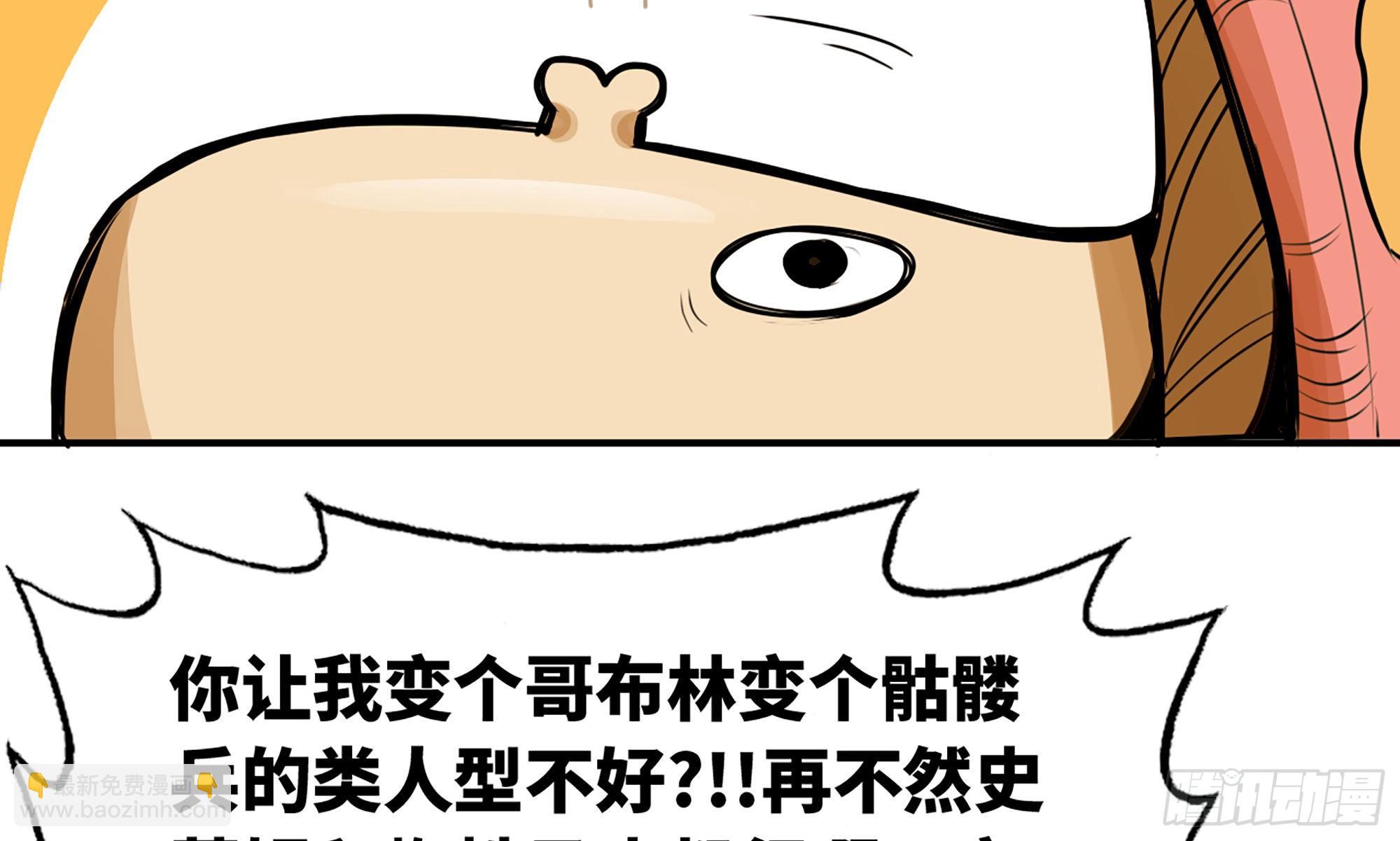 蘑菇勇者 - 2- 新手任務(3/4) - 8