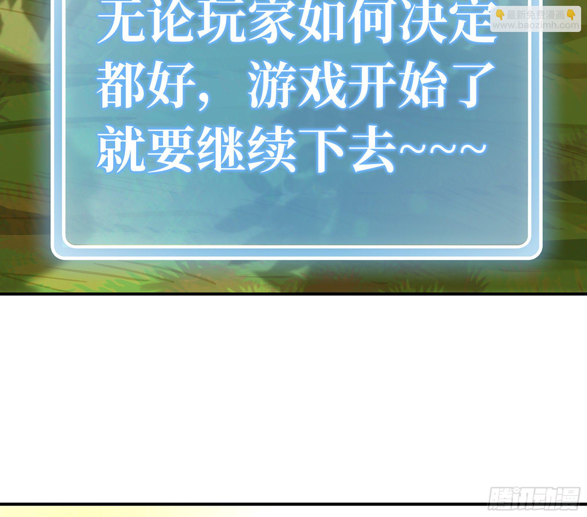 蘑菇勇者 - 2- 新手任務(3/4) - 8