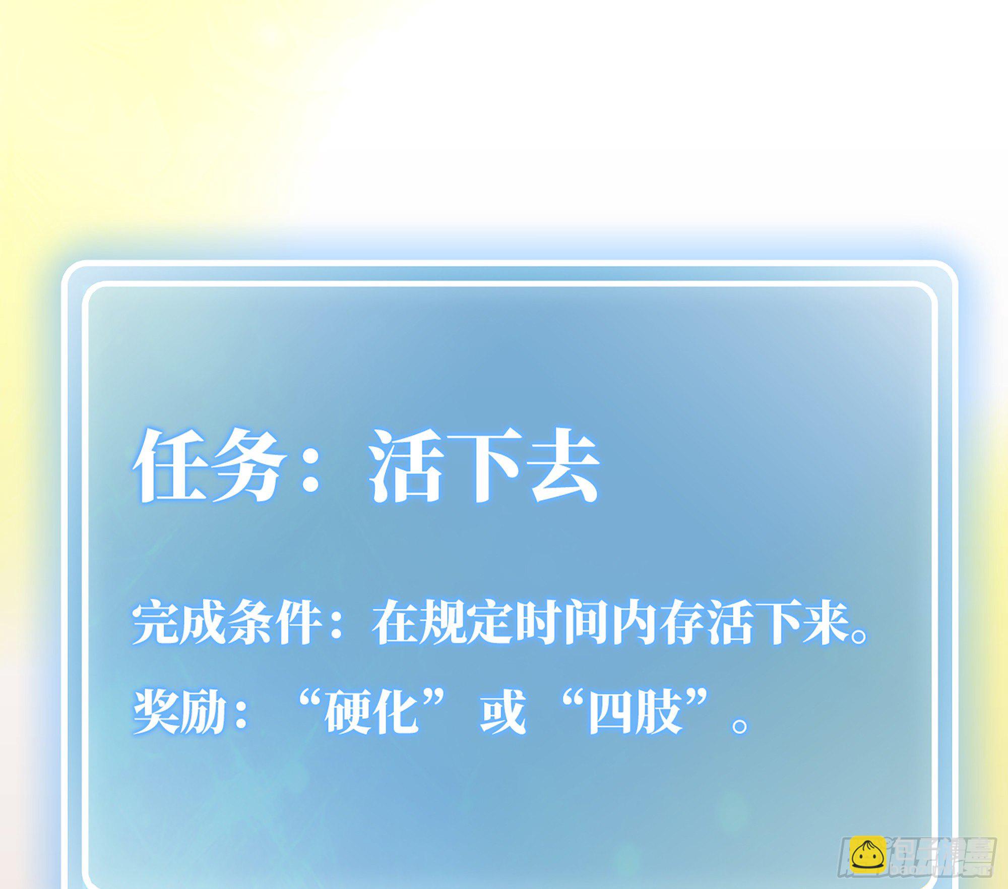 蘑菇勇者 - 2- 新手任務(3/4) - 1