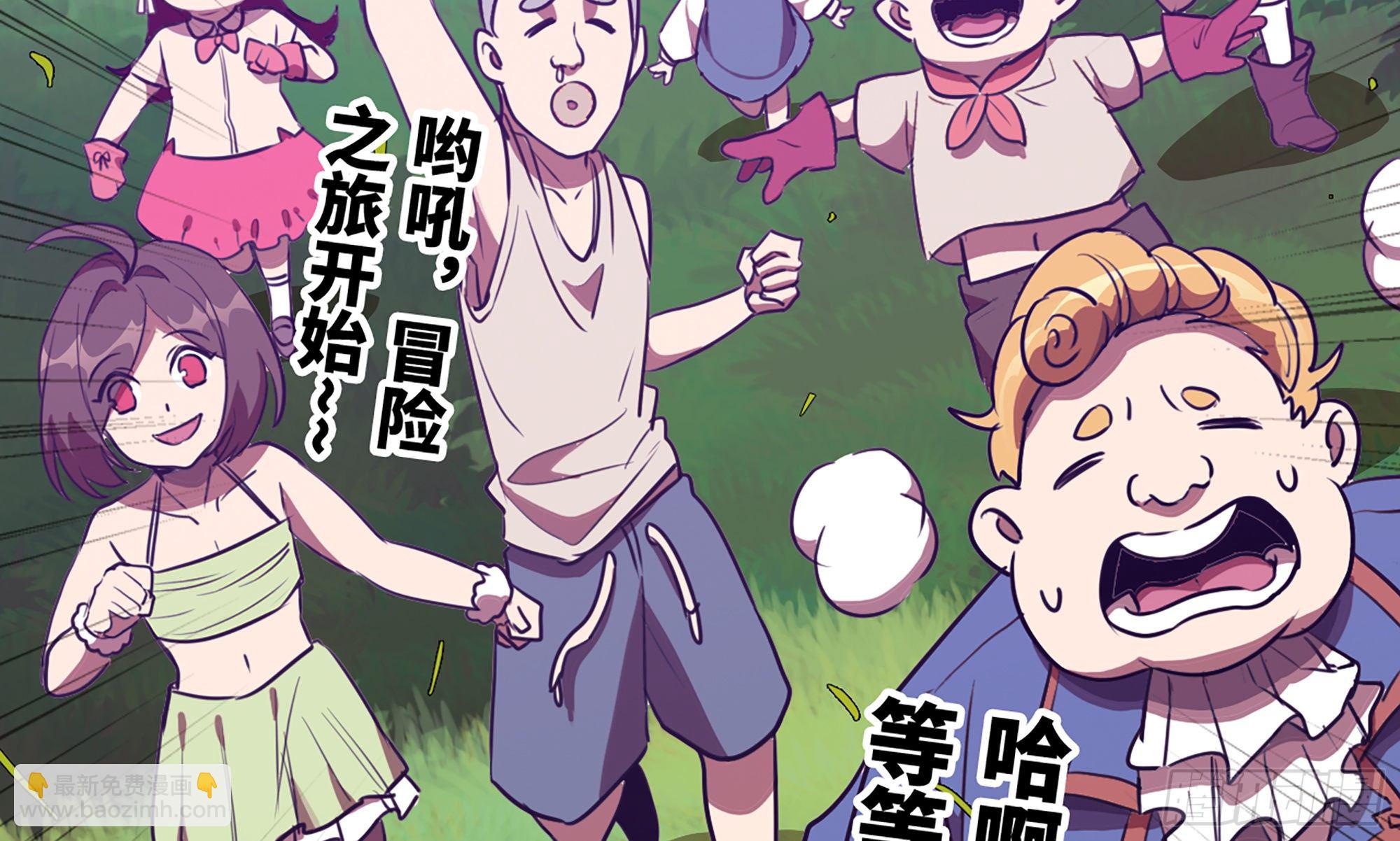 蘑菇勇者 - 2- 新手任務(4/4) - 4