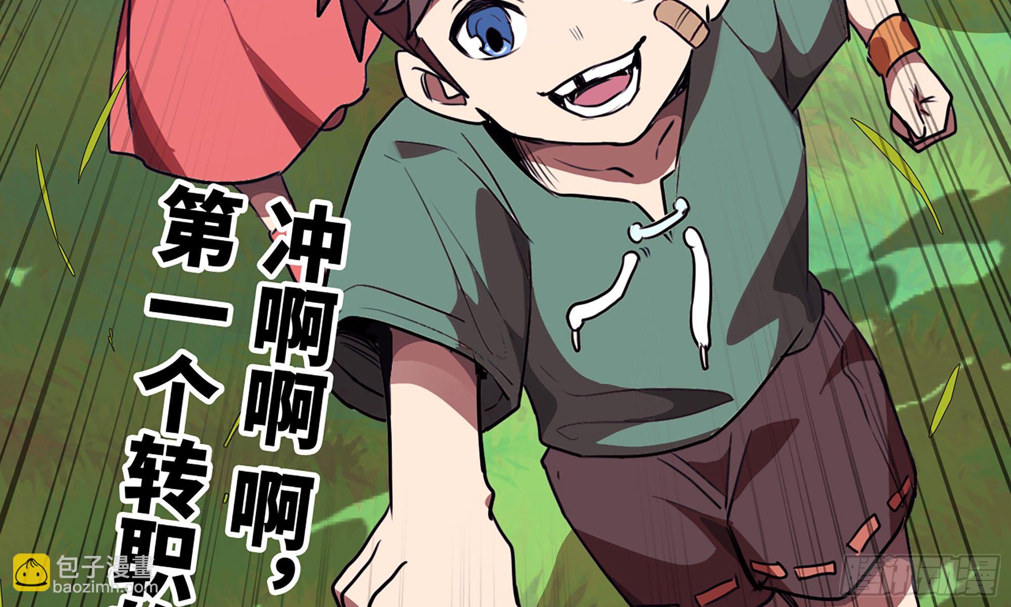 蘑菇勇者 - 2- 新手任務(4/4) - 1