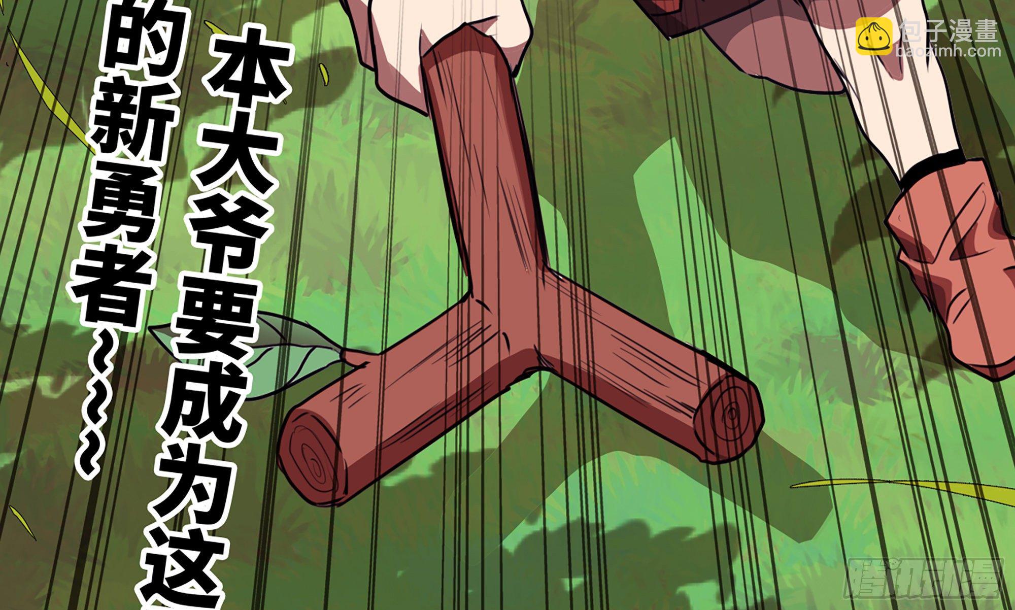 蘑菇勇者 - 2- 新手任務(4/4) - 2