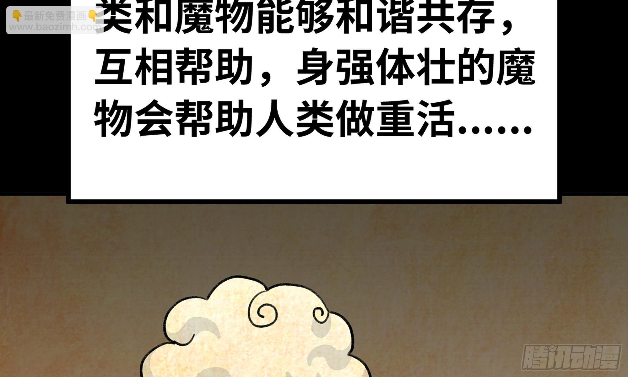 蘑菇勇者 - 2- 新手任務(1/4) - 2