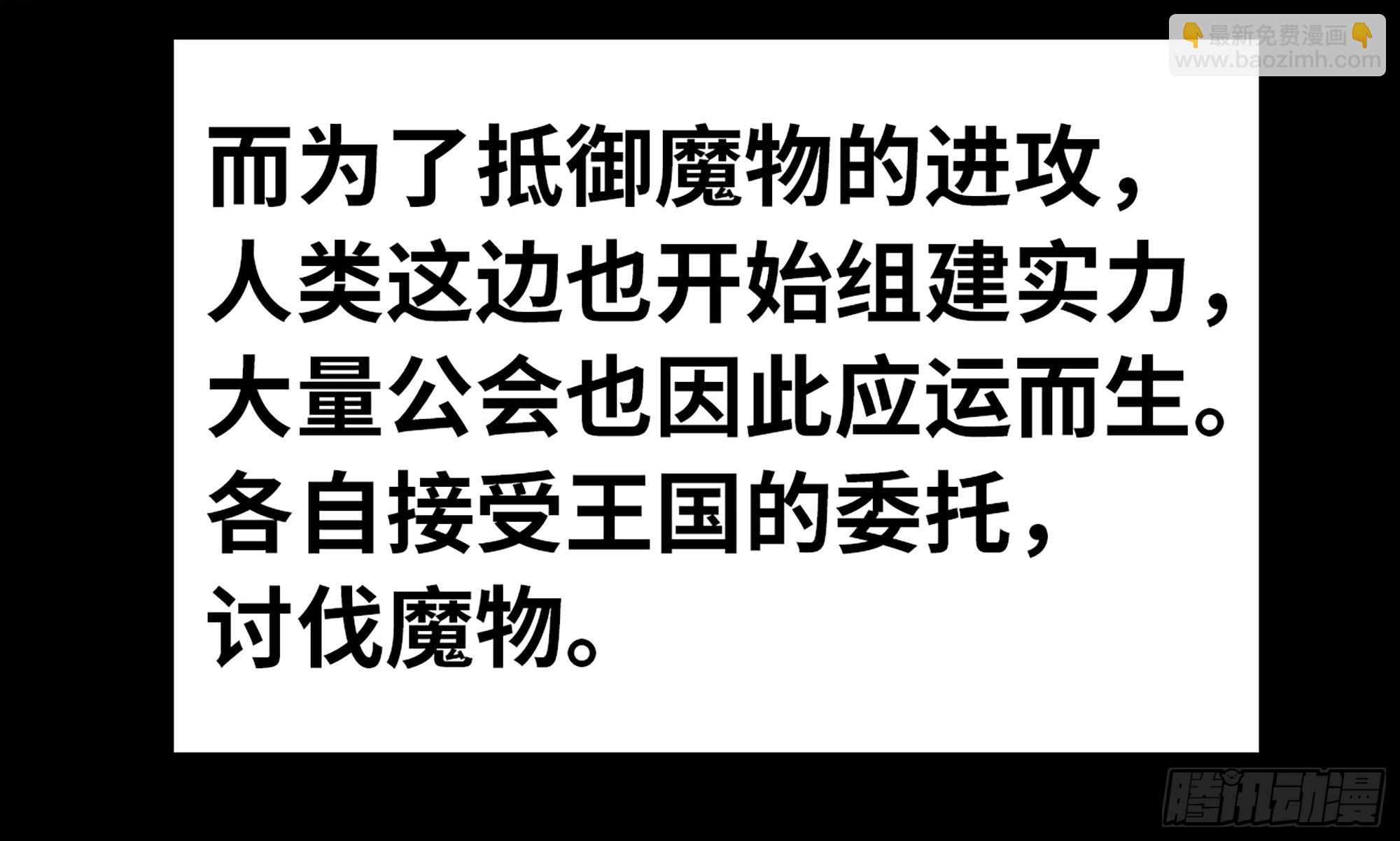 蘑菇勇者 - 2- 新手任務(2/4) - 3