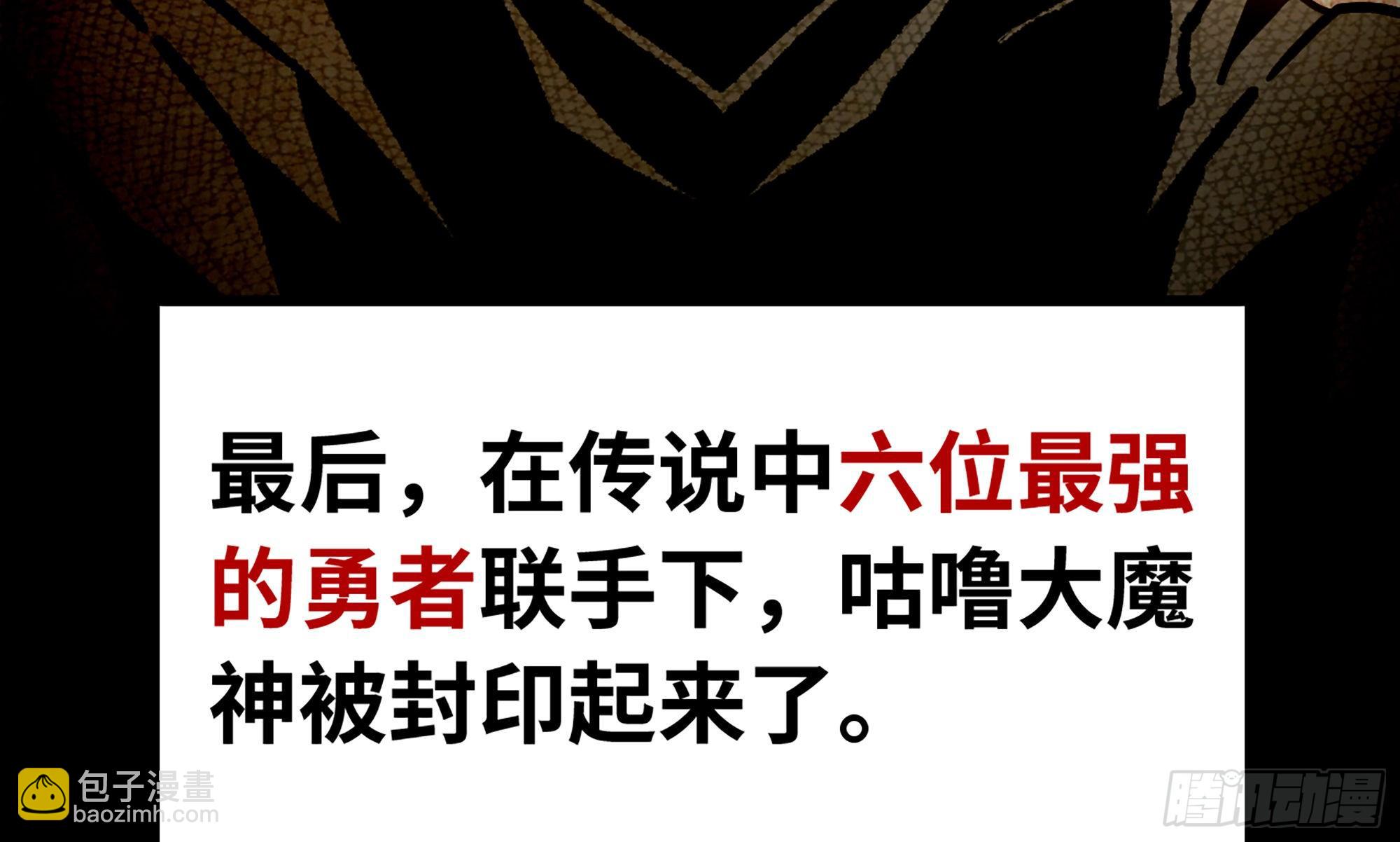 蘑菇勇者 - 2- 新手任務(2/4) - 7