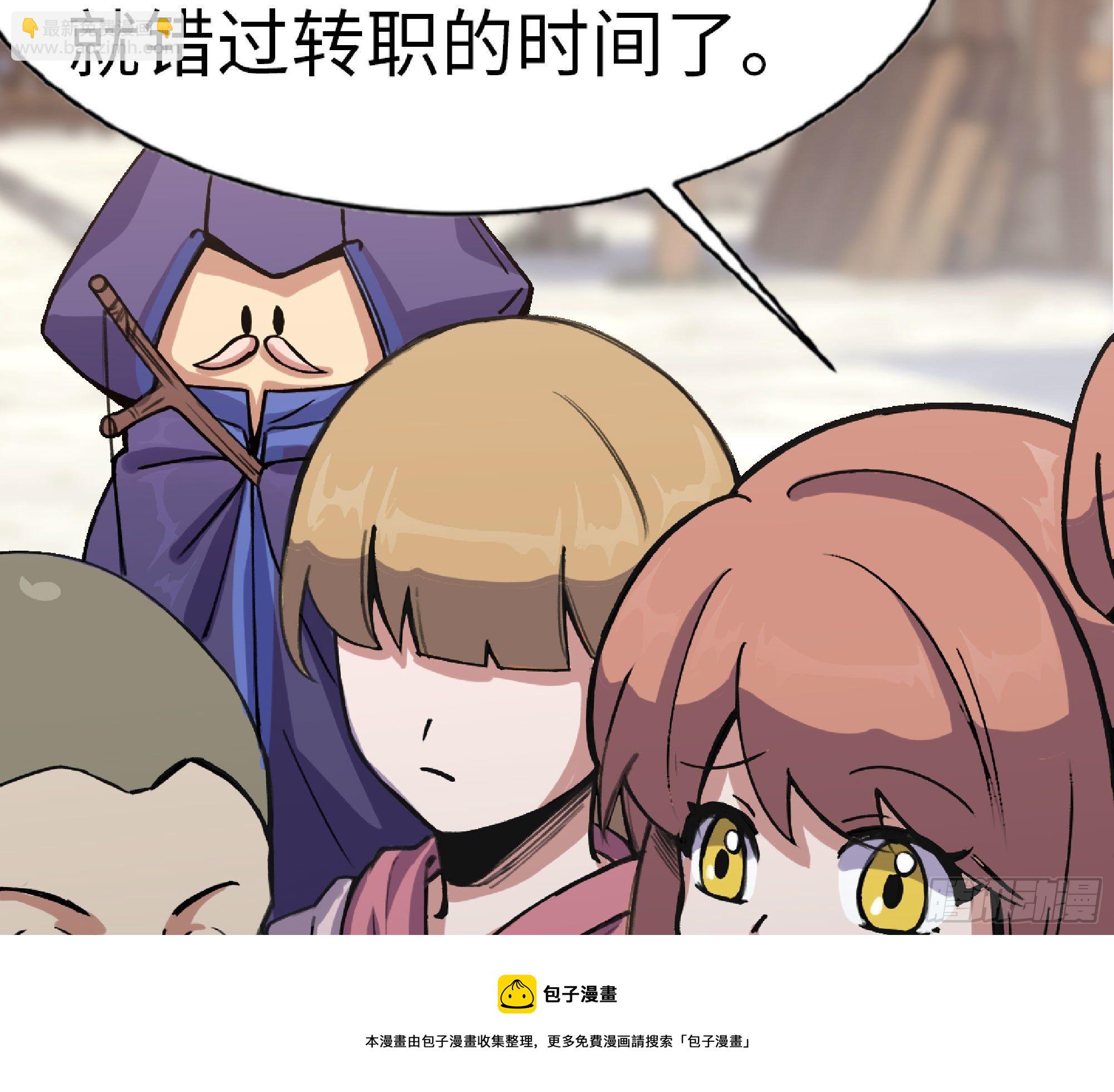 蘑菇勇者 - 47- 潛入(3/3) - 5