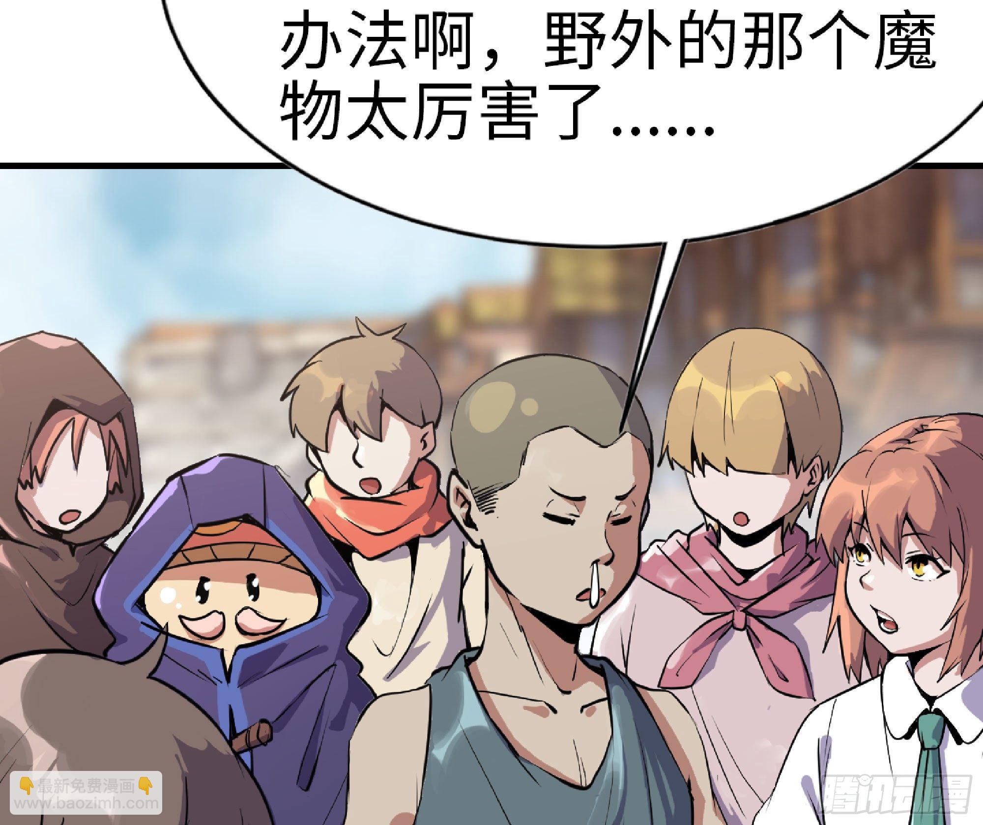 蘑菇勇者 - 47- 潛入(3/3) - 1