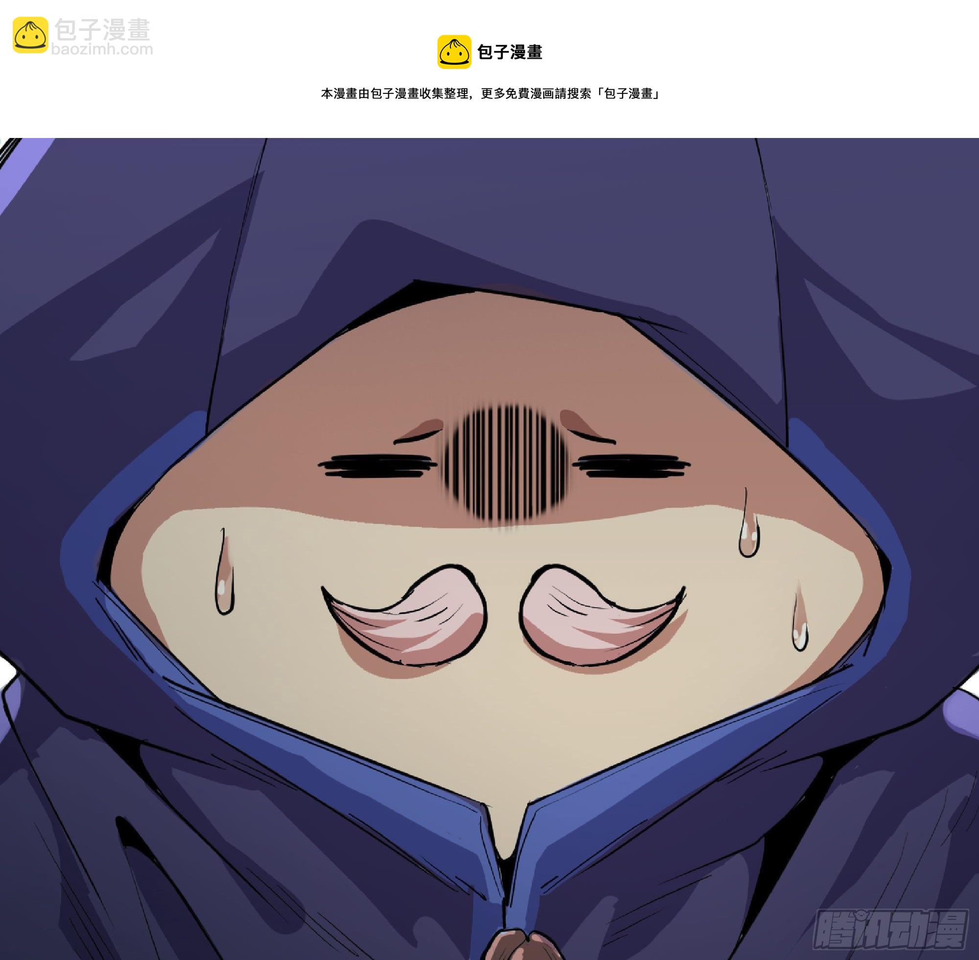 蘑菇勇者 - 47- 潛入(3/3) - 1