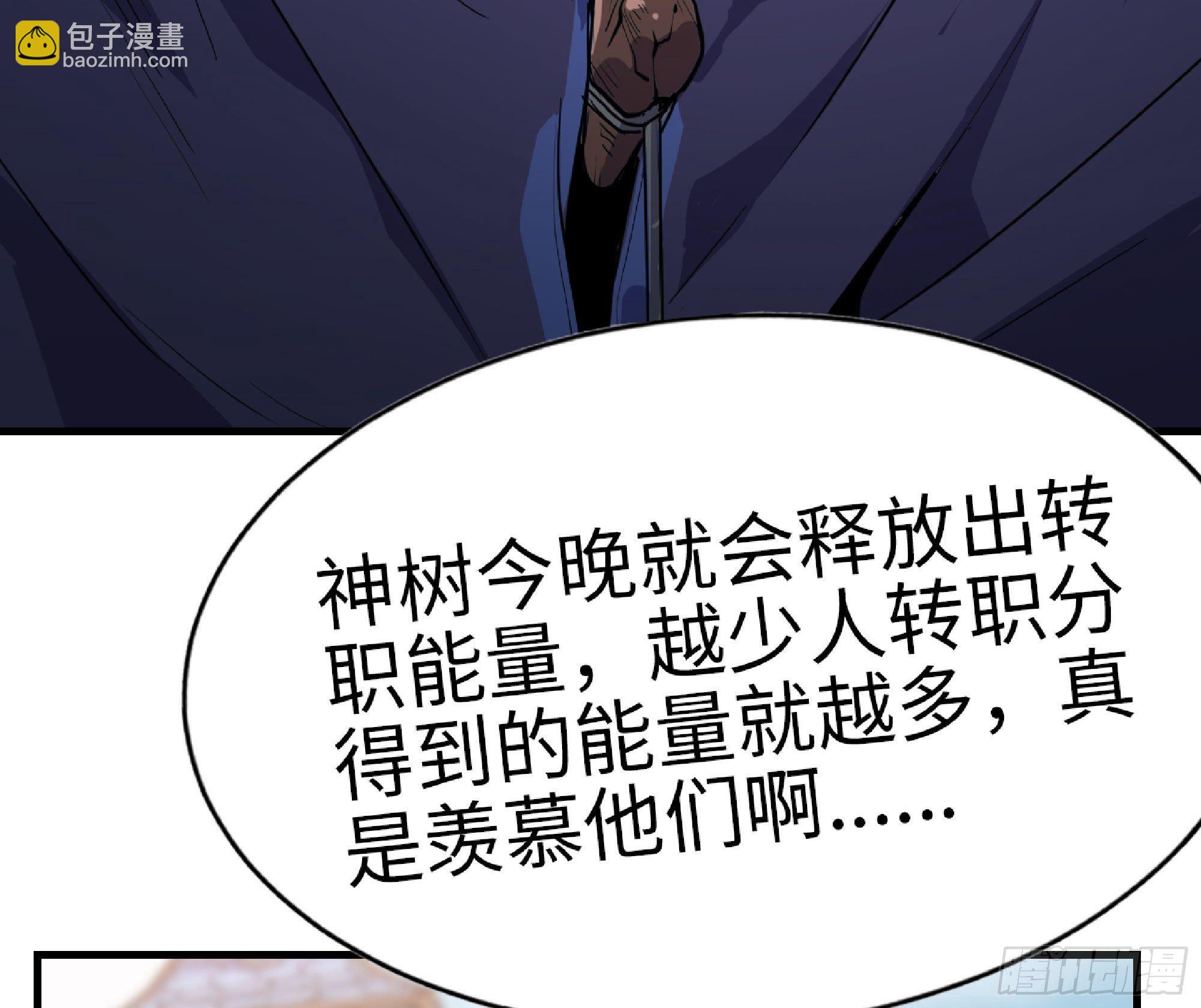 蘑菇勇者 - 47- 潛入(3/3) - 2