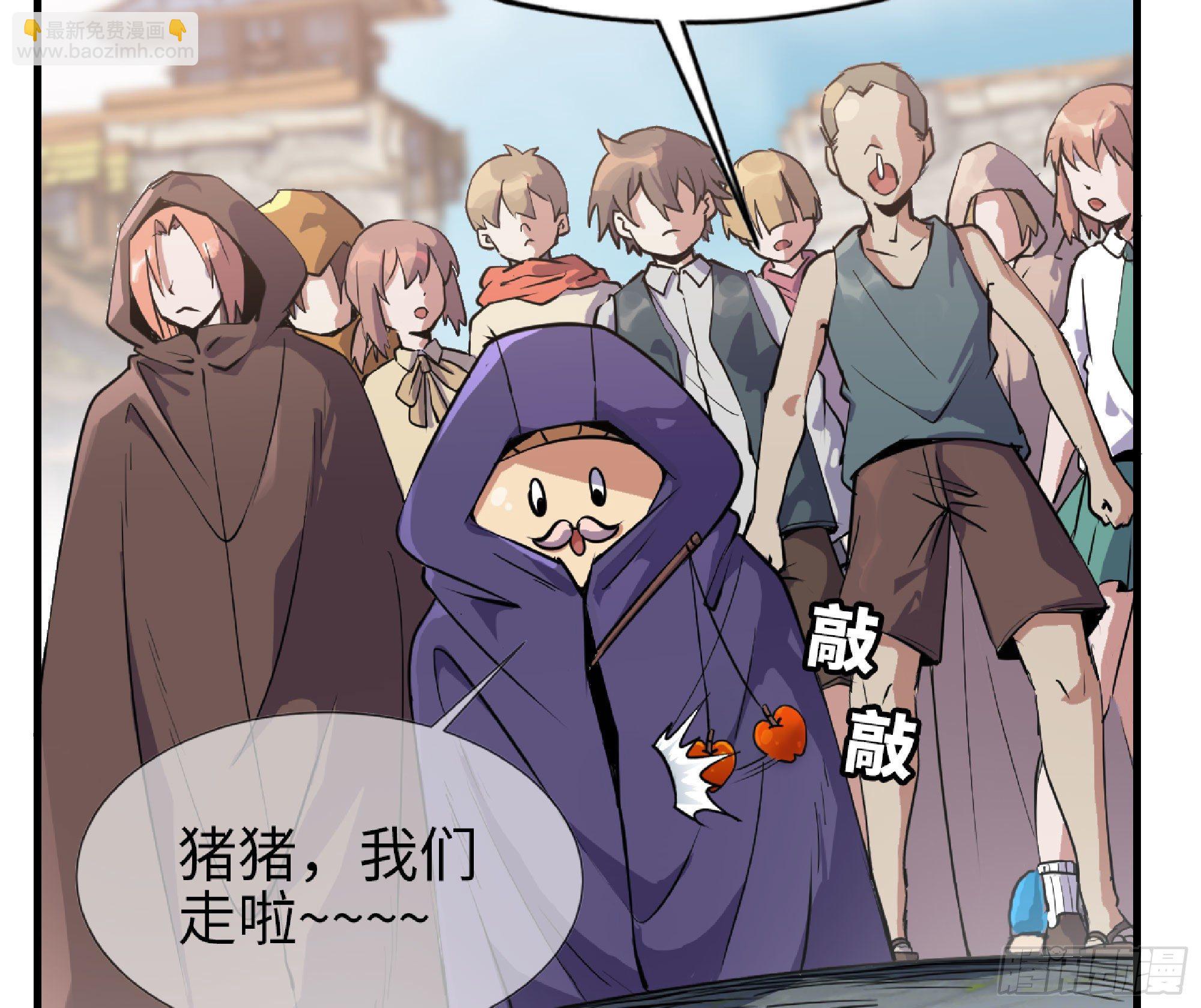 蘑菇勇者 - 47- 潛入(3/3) - 3