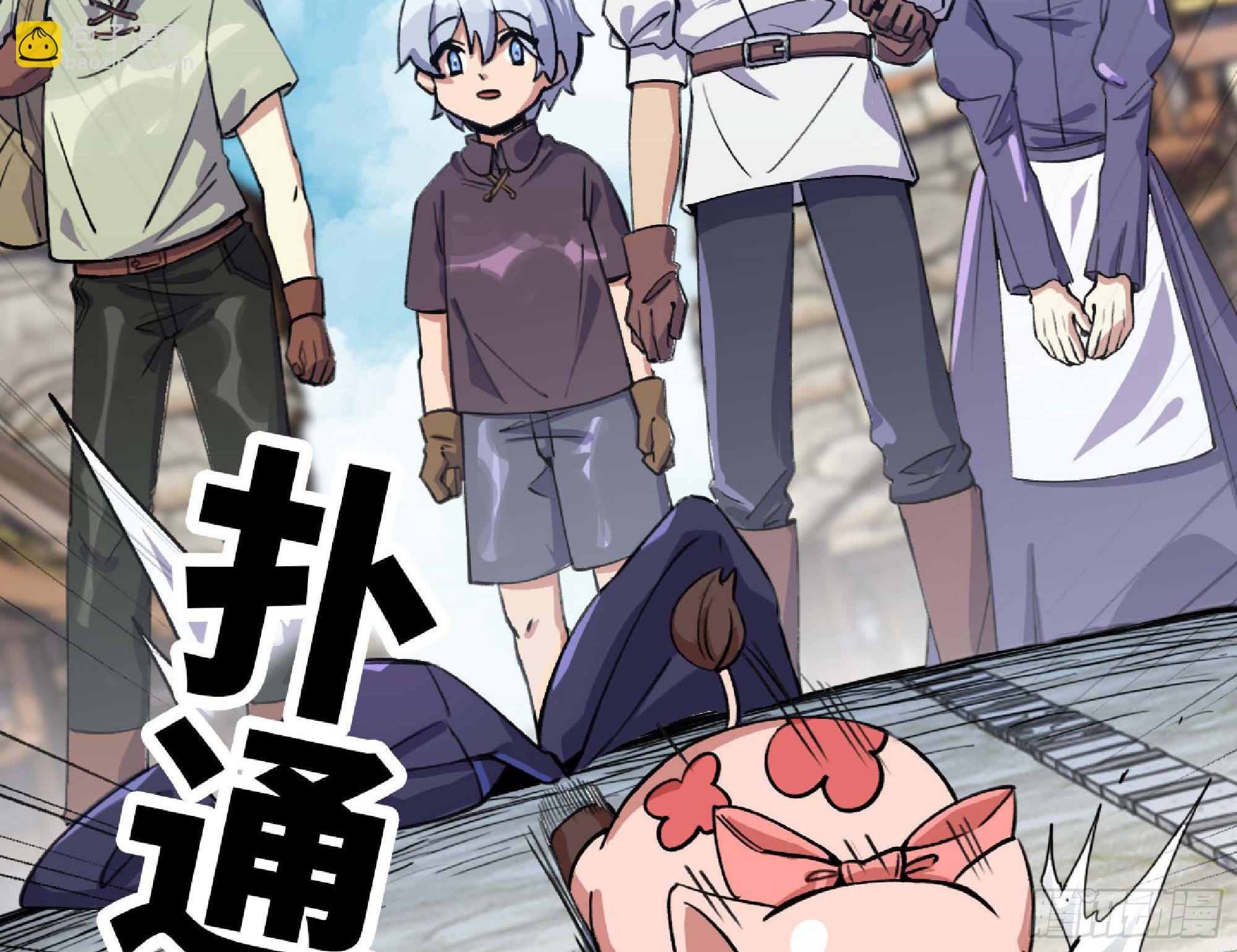 蘑菇勇者 - 47- 潛入(3/3) - 1