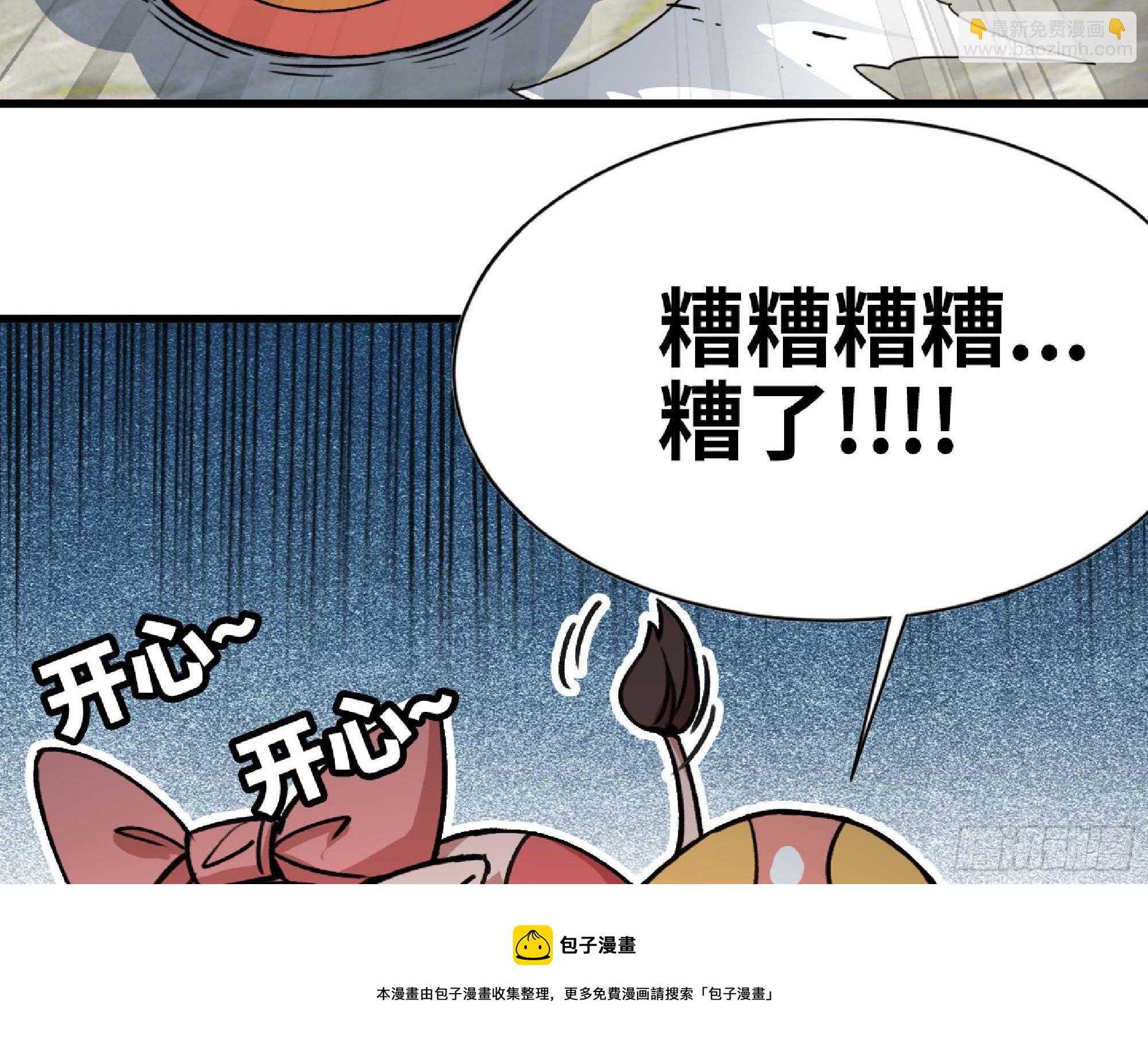 蘑菇勇者 - 47- 潛入(3/3) - 3