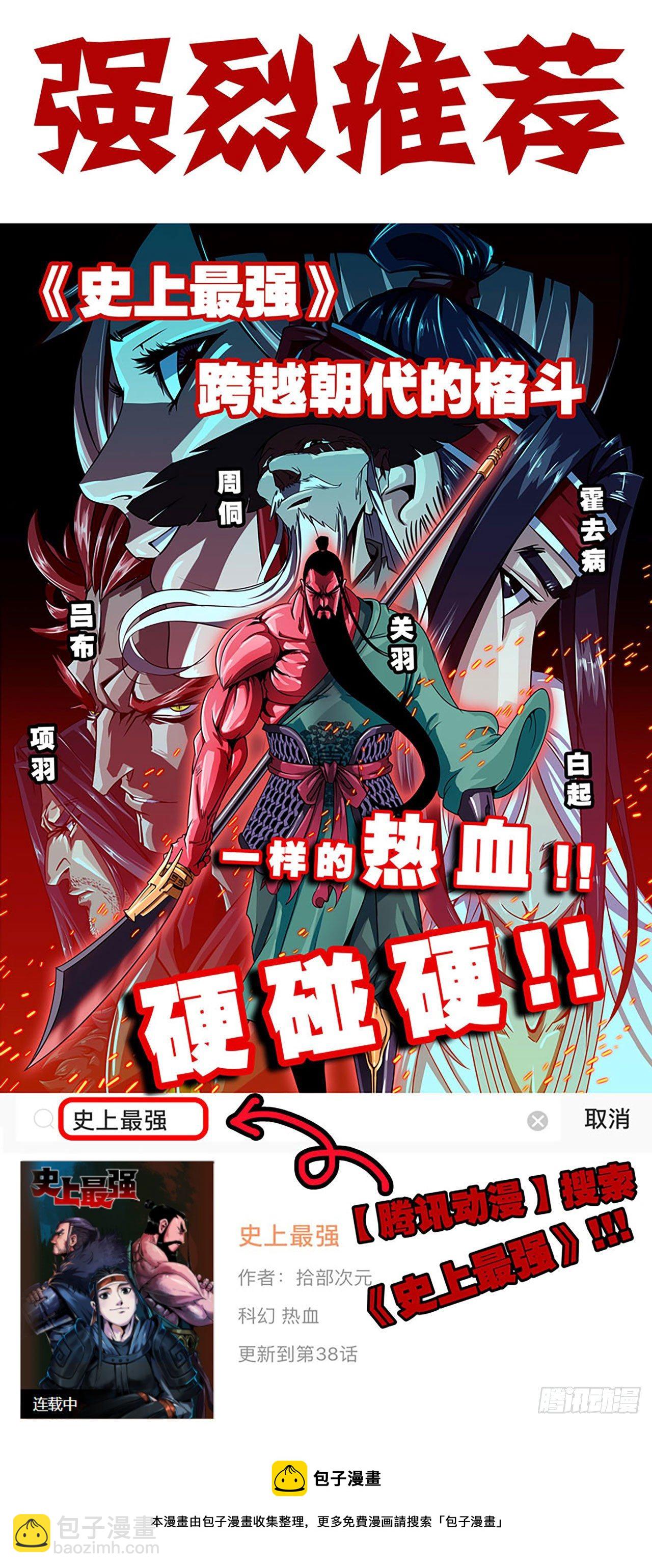 蘑菇勇者 - 47- 潛入(3/3) - 5