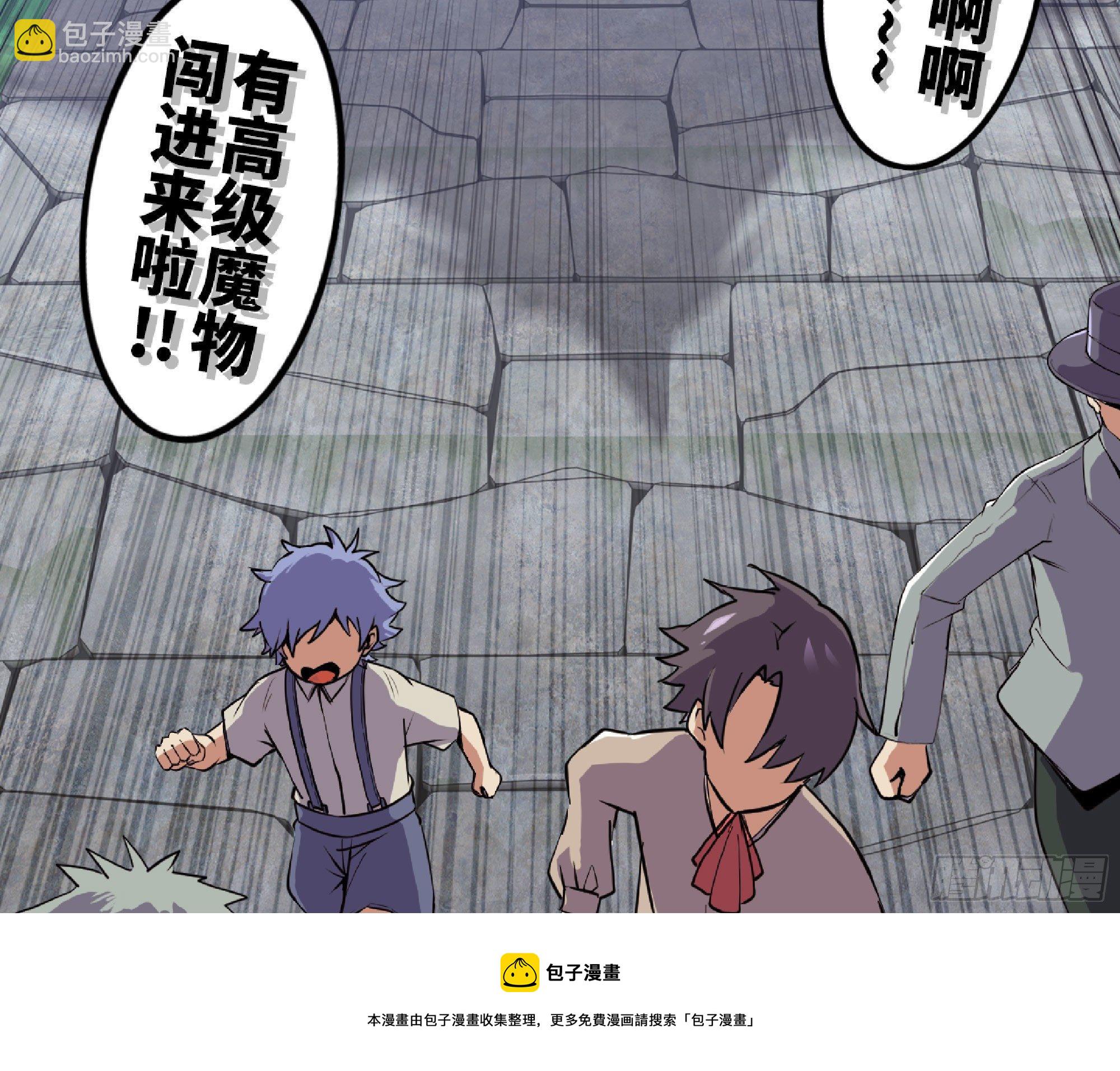 蘑菇勇者 - 47- 潛入(2/3) - 7