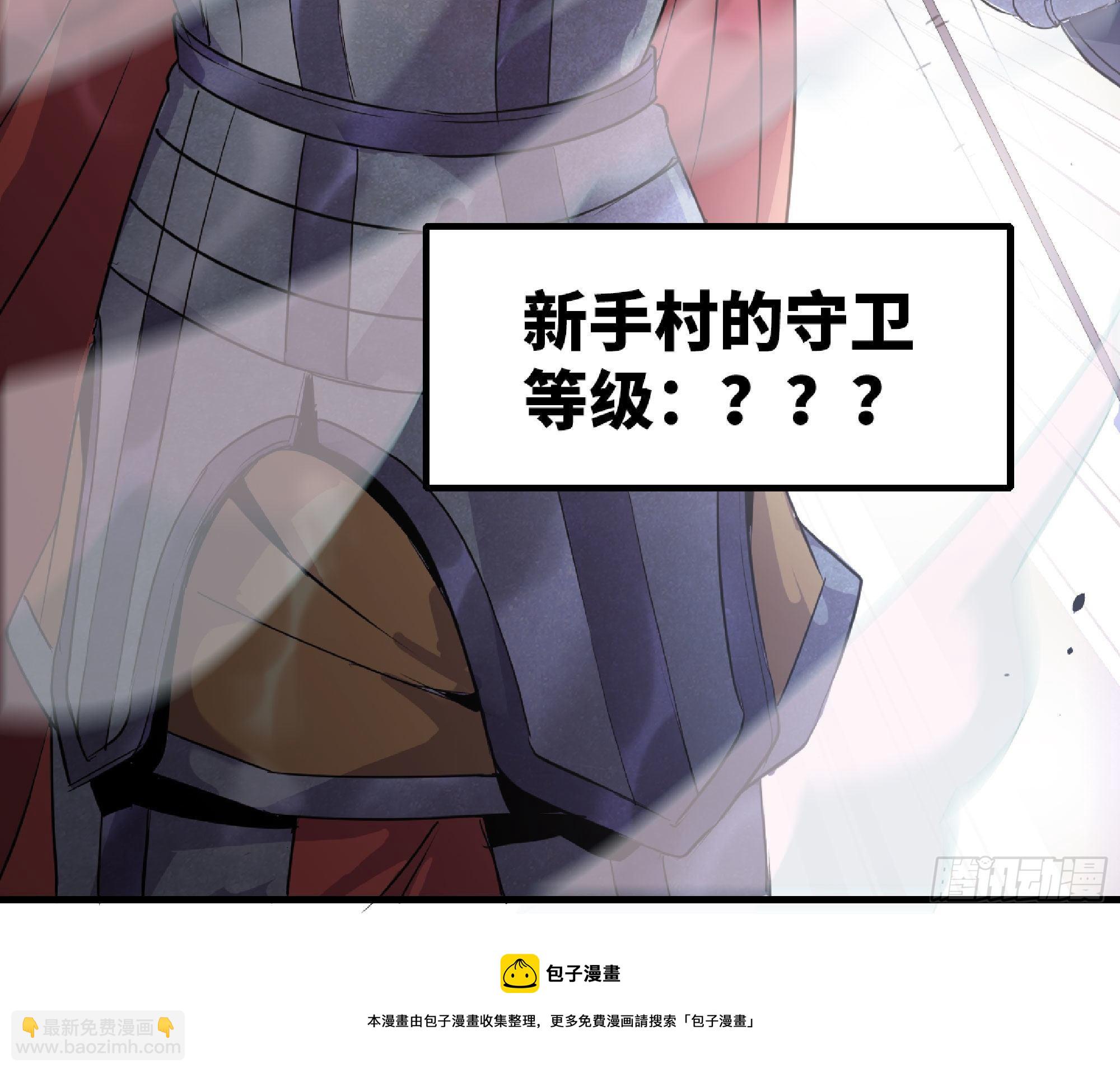 蘑菇勇者 - 47- 潛入(2/3) - 7