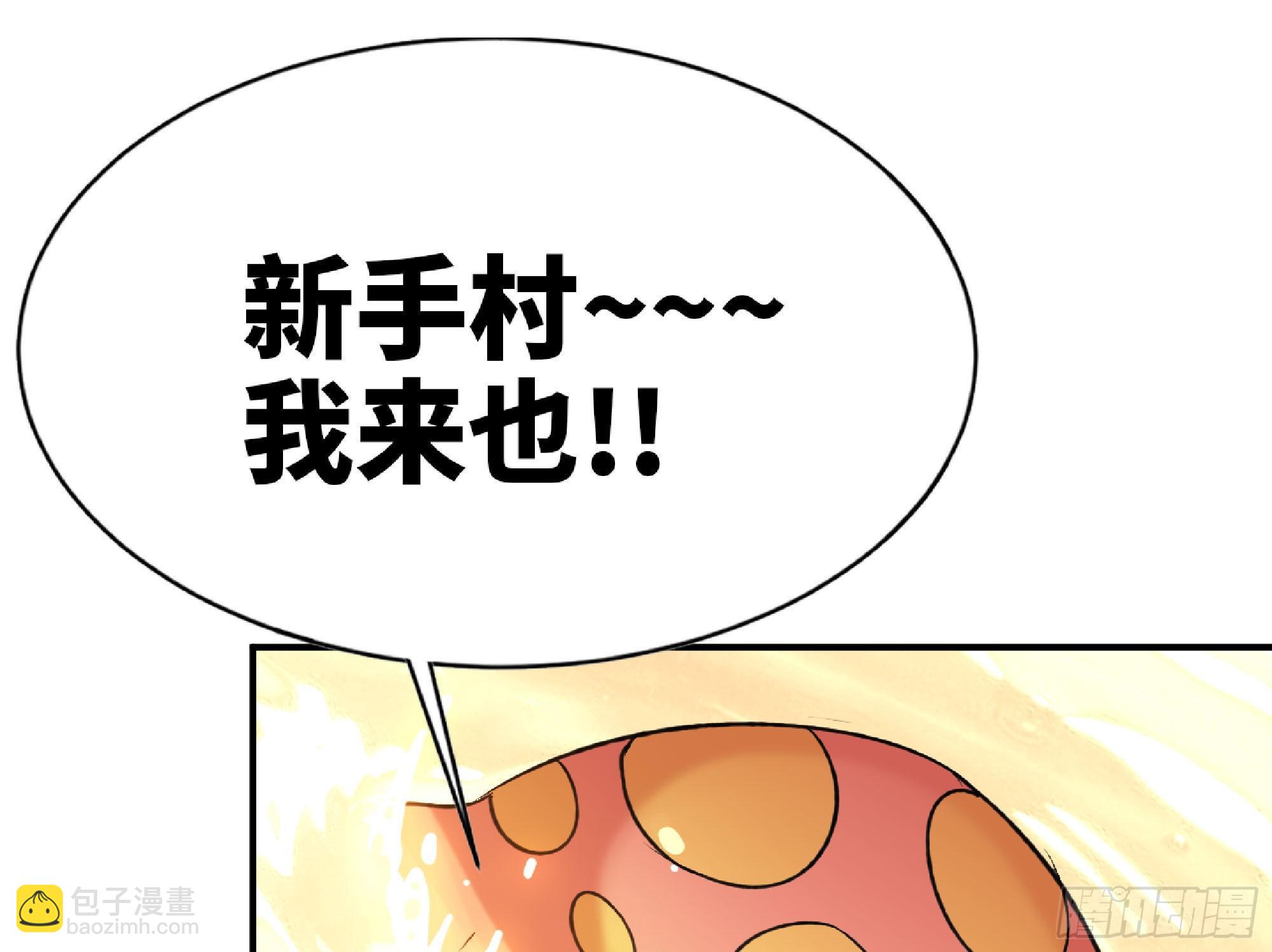 蘑菇勇者 - 47- 潛入(1/3) - 7