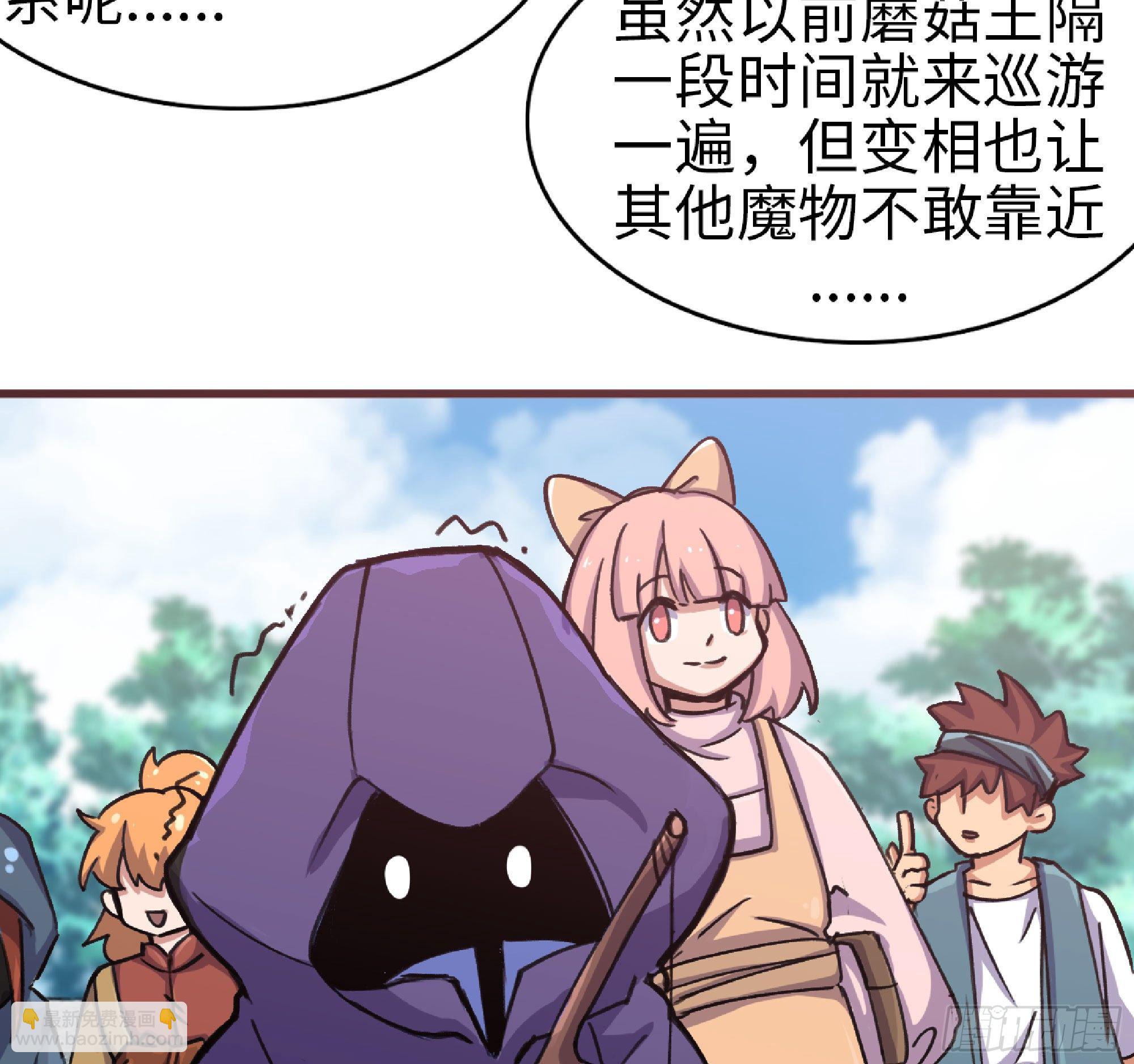 蘑菇勇者 - 47- 潛入(2/3) - 8