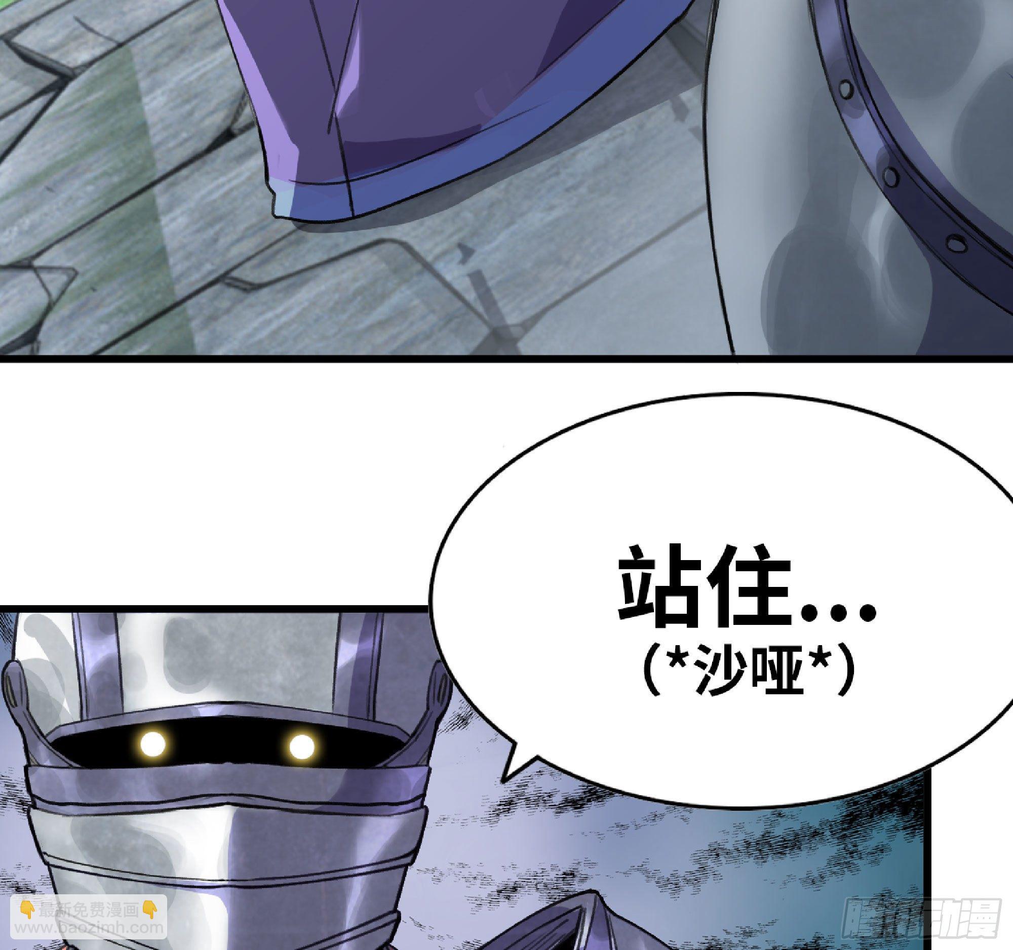 蘑菇勇者 - 47- 潛入(2/3) - 4