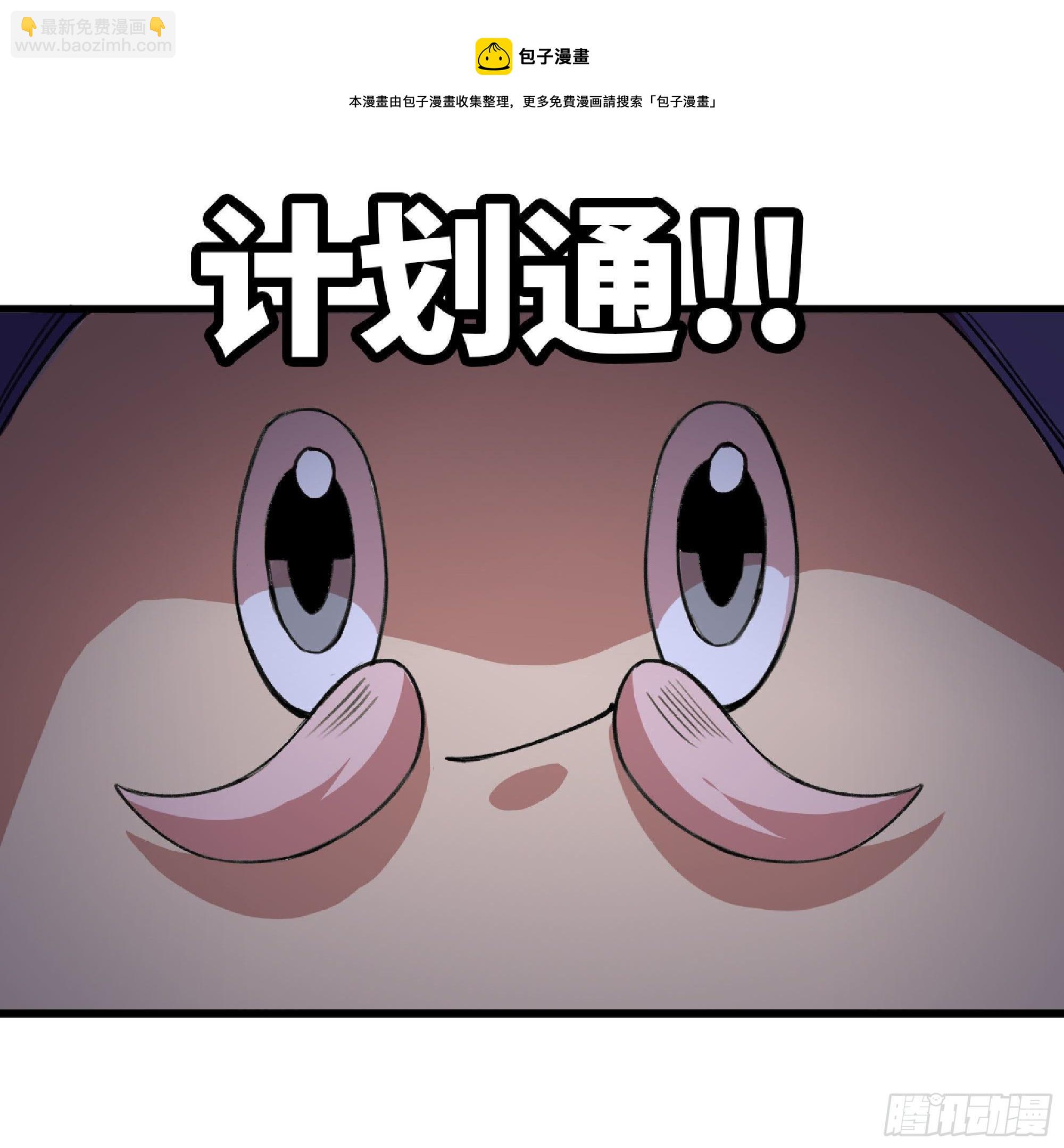 蘑菇勇者 - 47- 潛入(2/3) - 3