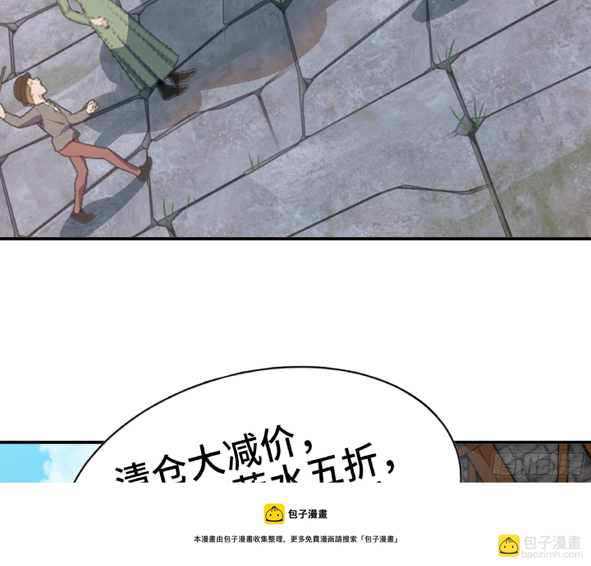 蘑菇勇者 - 47- 潛入(2/3) - 7