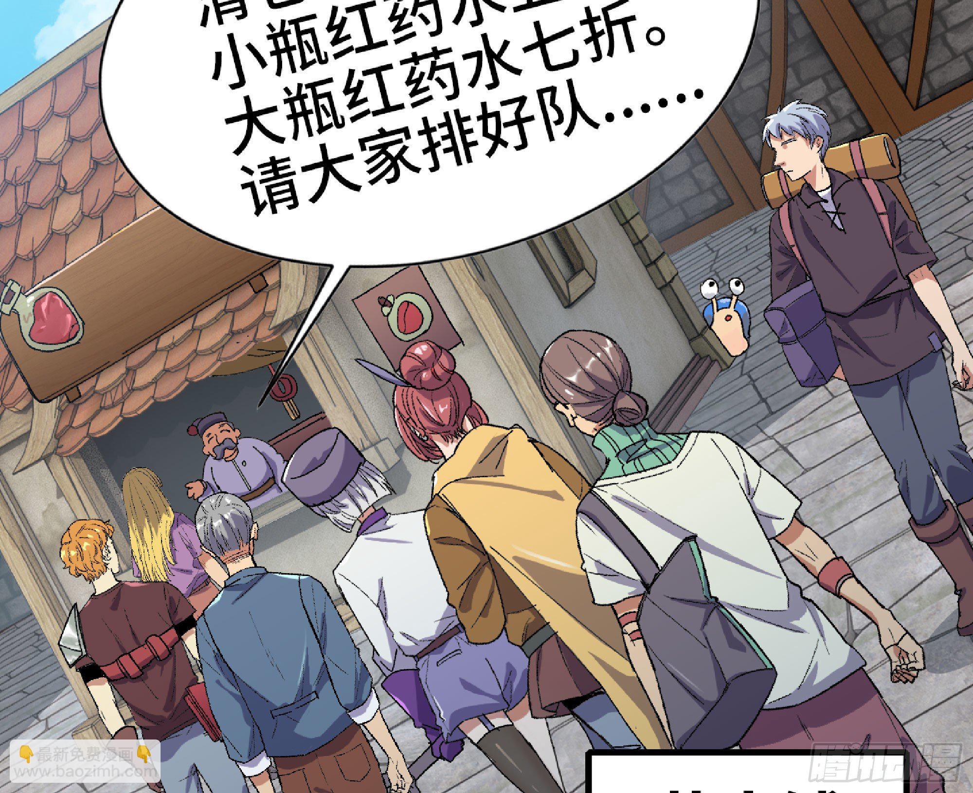 蘑菇勇者 - 47- 潛入(2/3) - 8