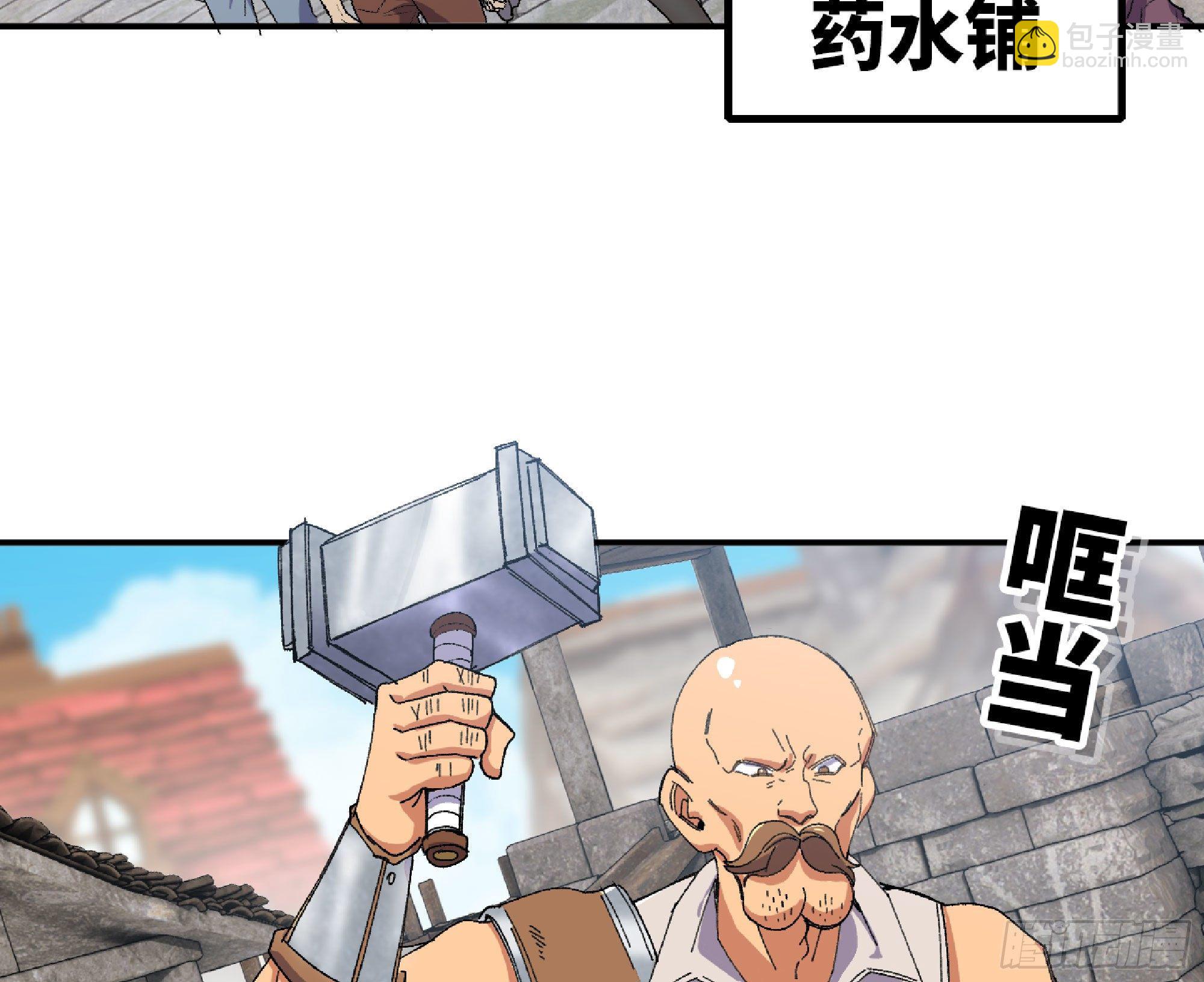 蘑菇勇者 - 47- 潛入(2/3) - 1