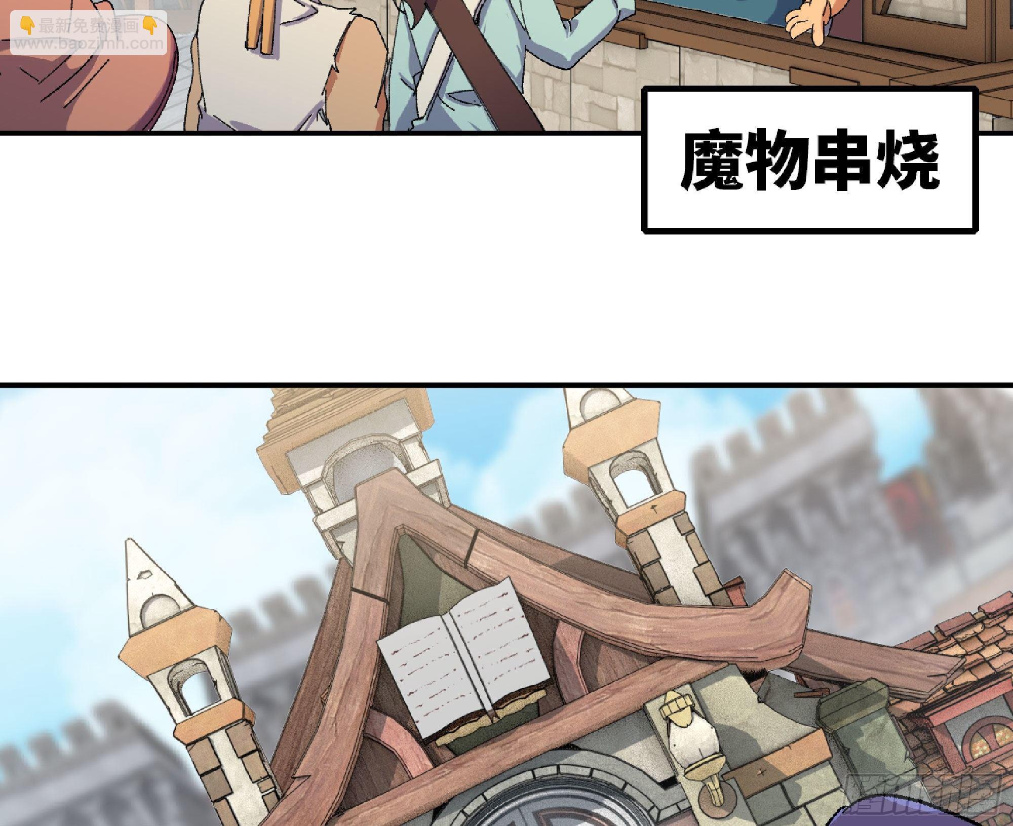 蘑菇勇者 - 47- 潛入(2/3) - 4