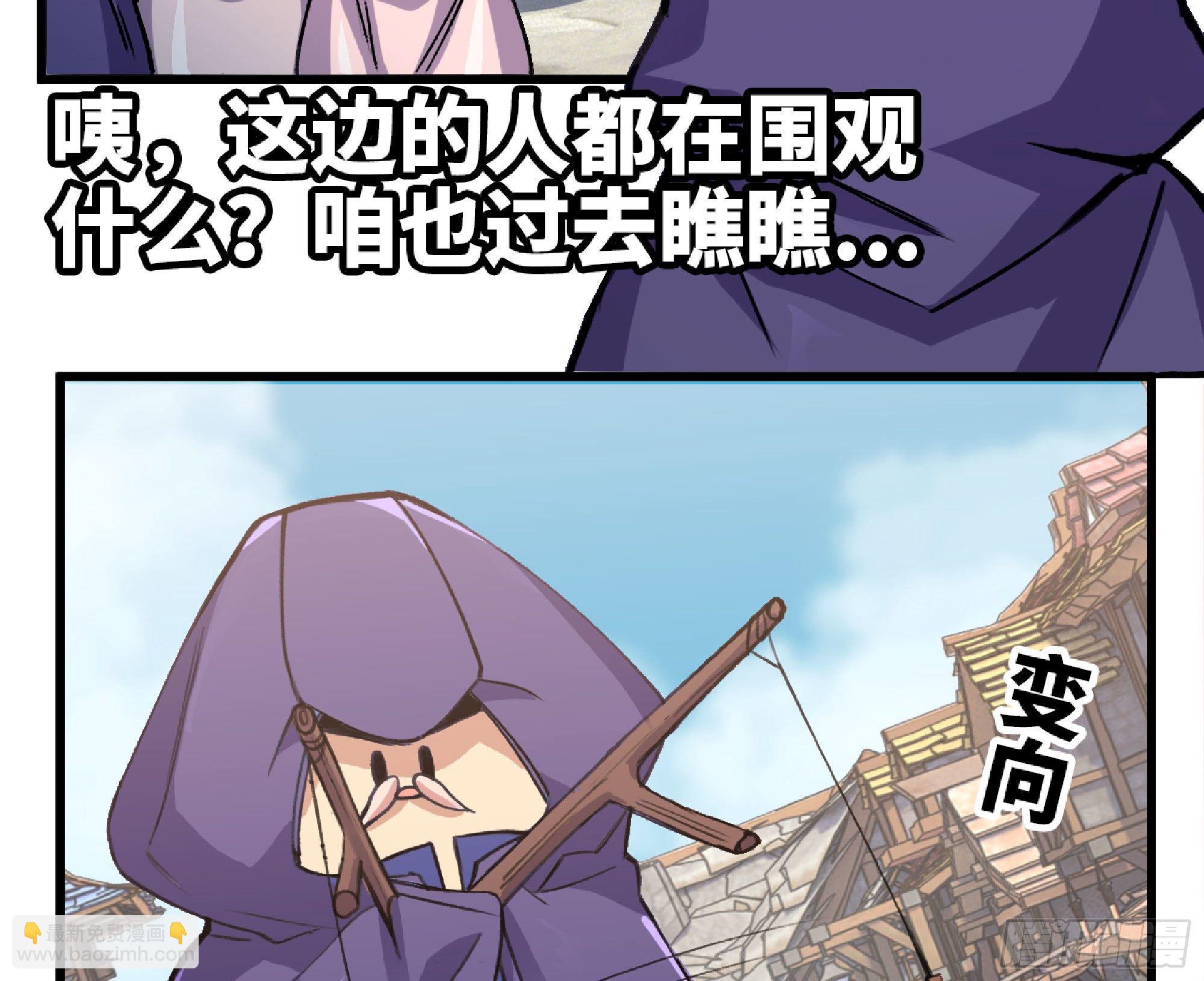 蘑菇勇者 - 47- 潛入(2/3) - 2