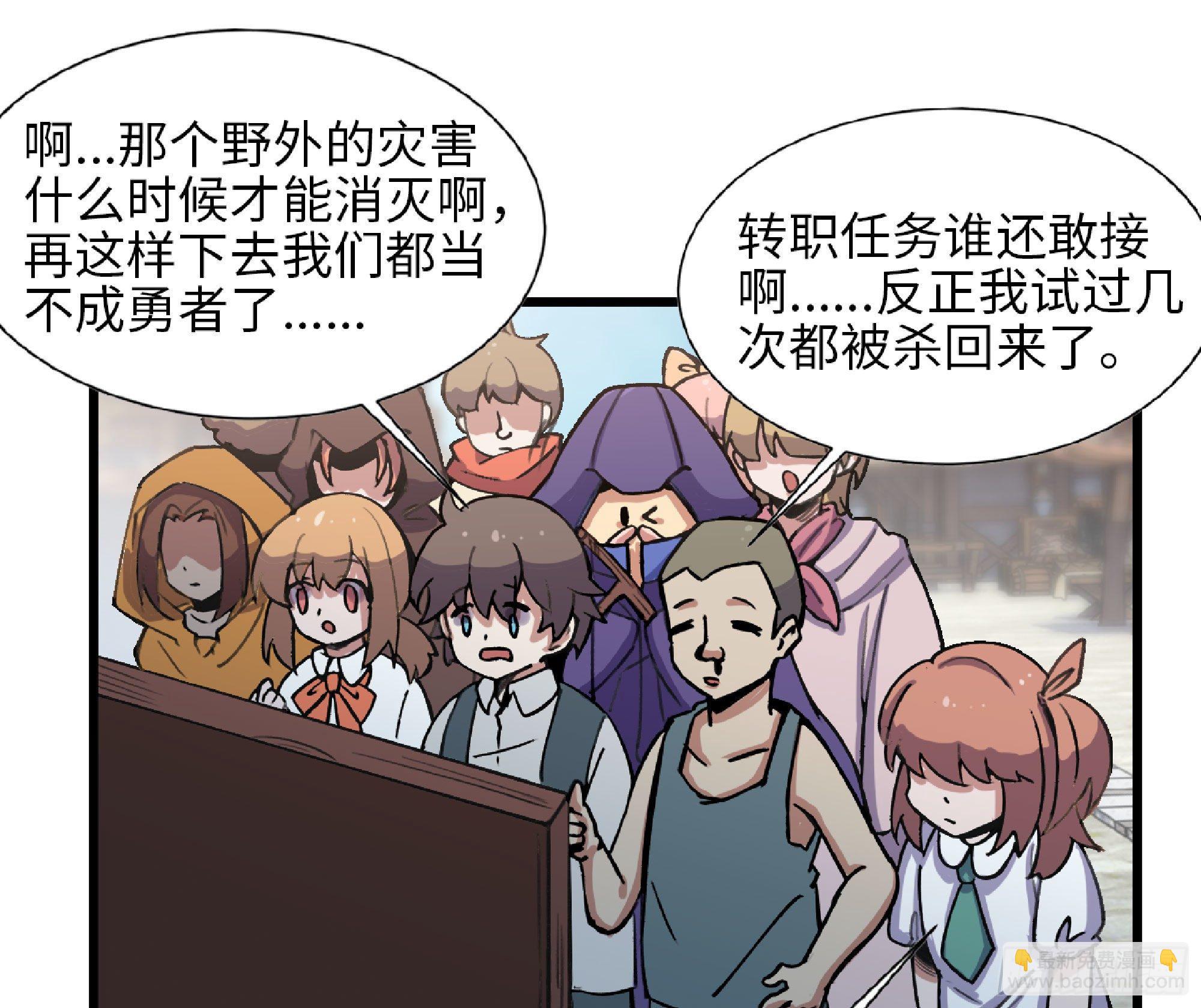 蘑菇勇者 - 47- 潛入(2/3) - 4