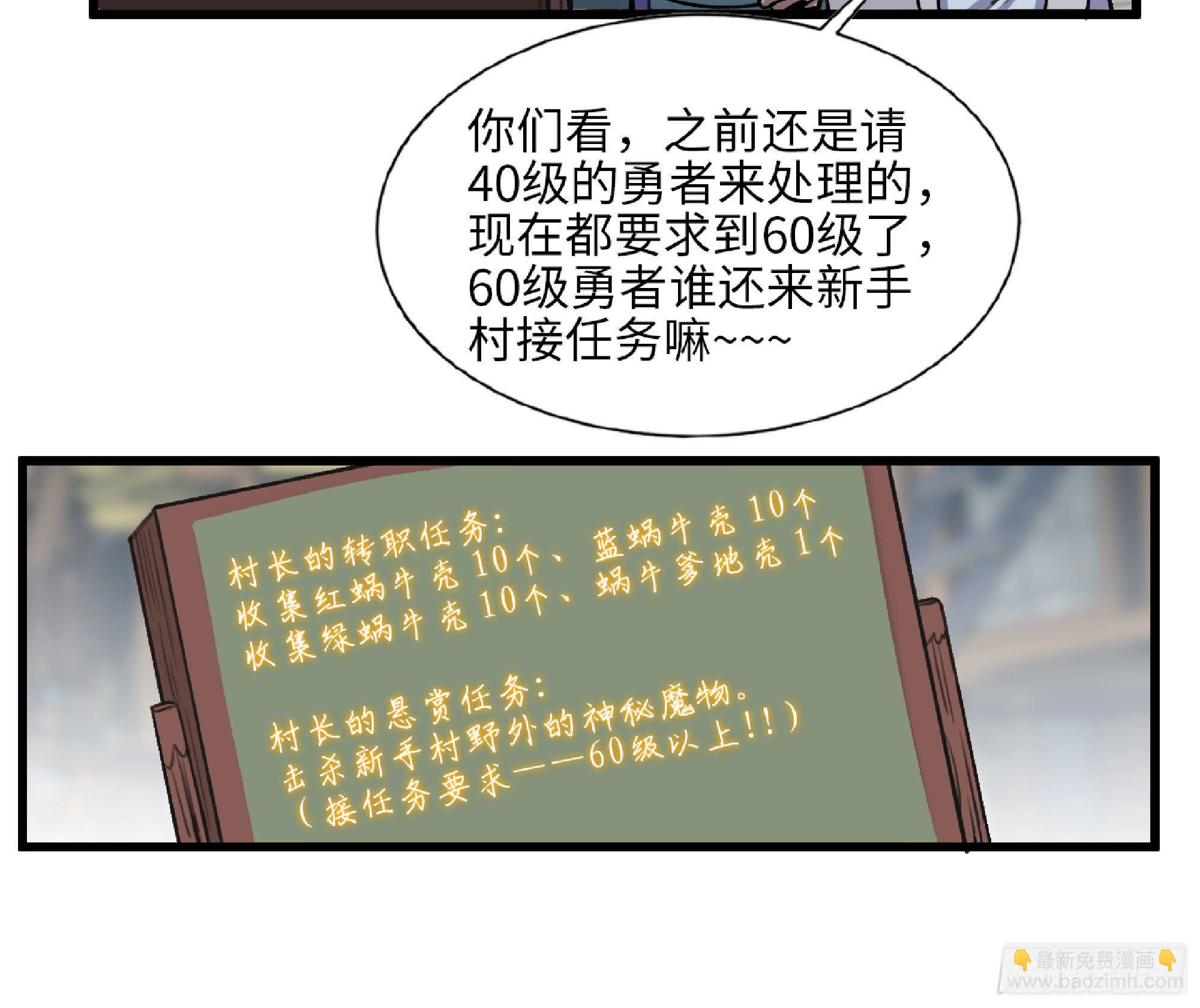 蘑菇勇者 - 47- 潛入(2/3) - 5