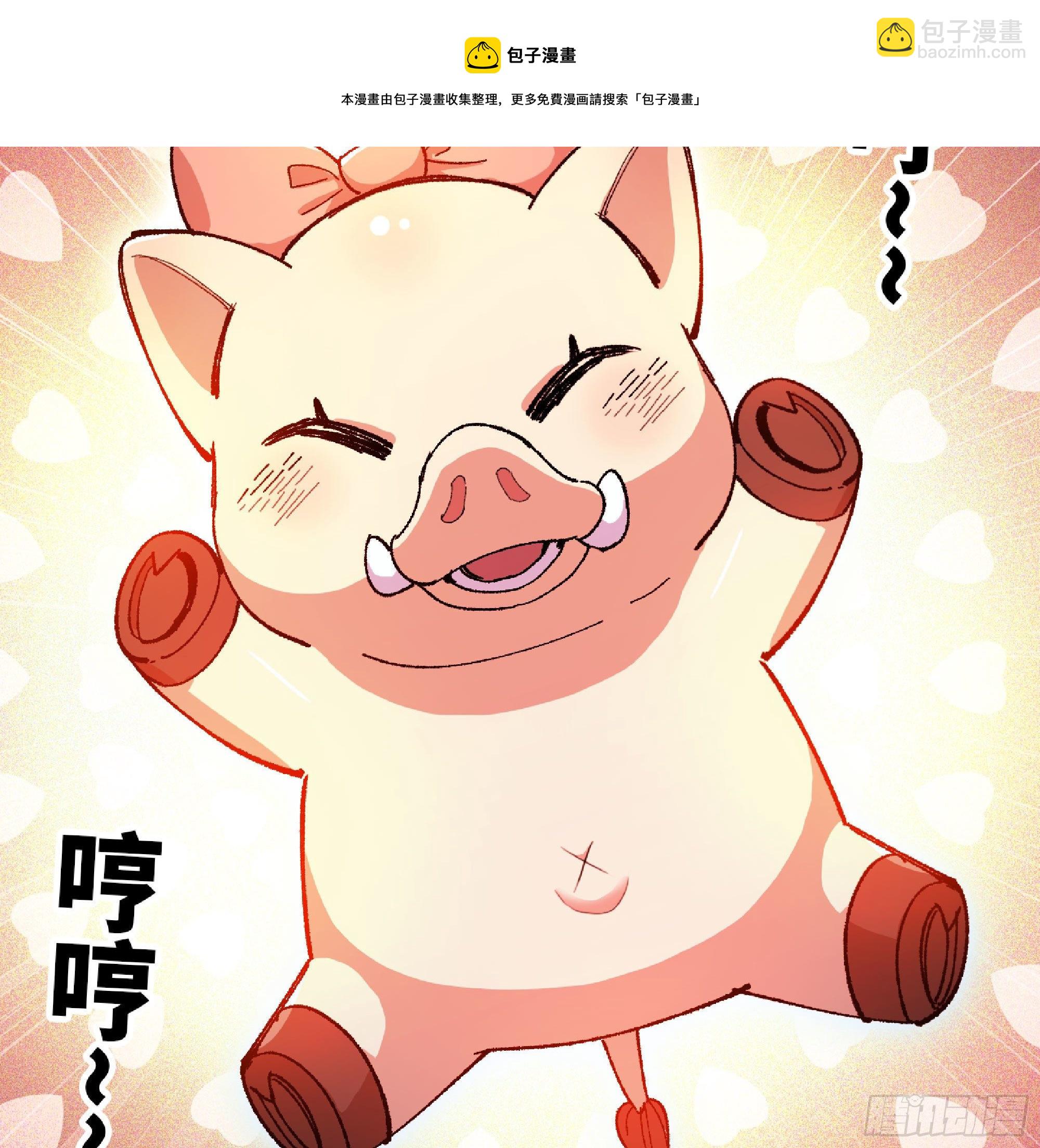 蘑菇勇者 - 49- 懲罰時間(3/4) - 5