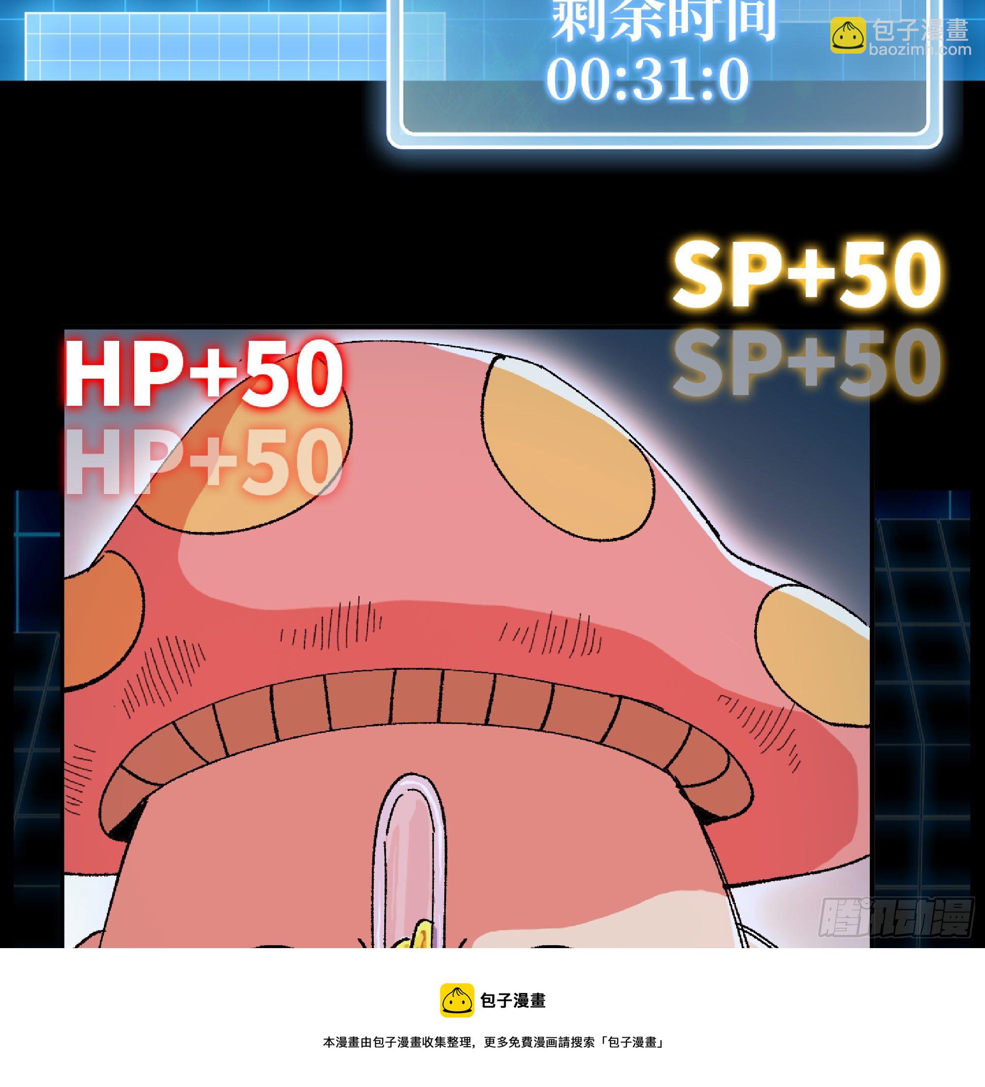 蘑菇勇者 - 49- 懲罰時間(3/4) - 5