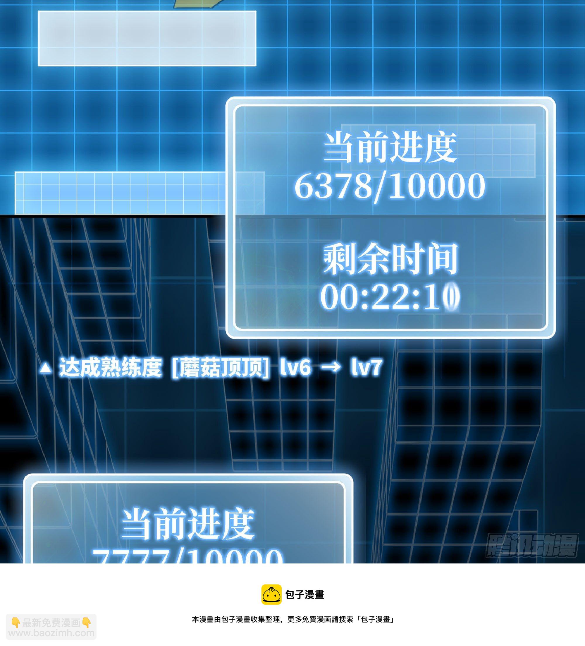 蘑菇勇者 - 49- 懲罰時間(3/4) - 1