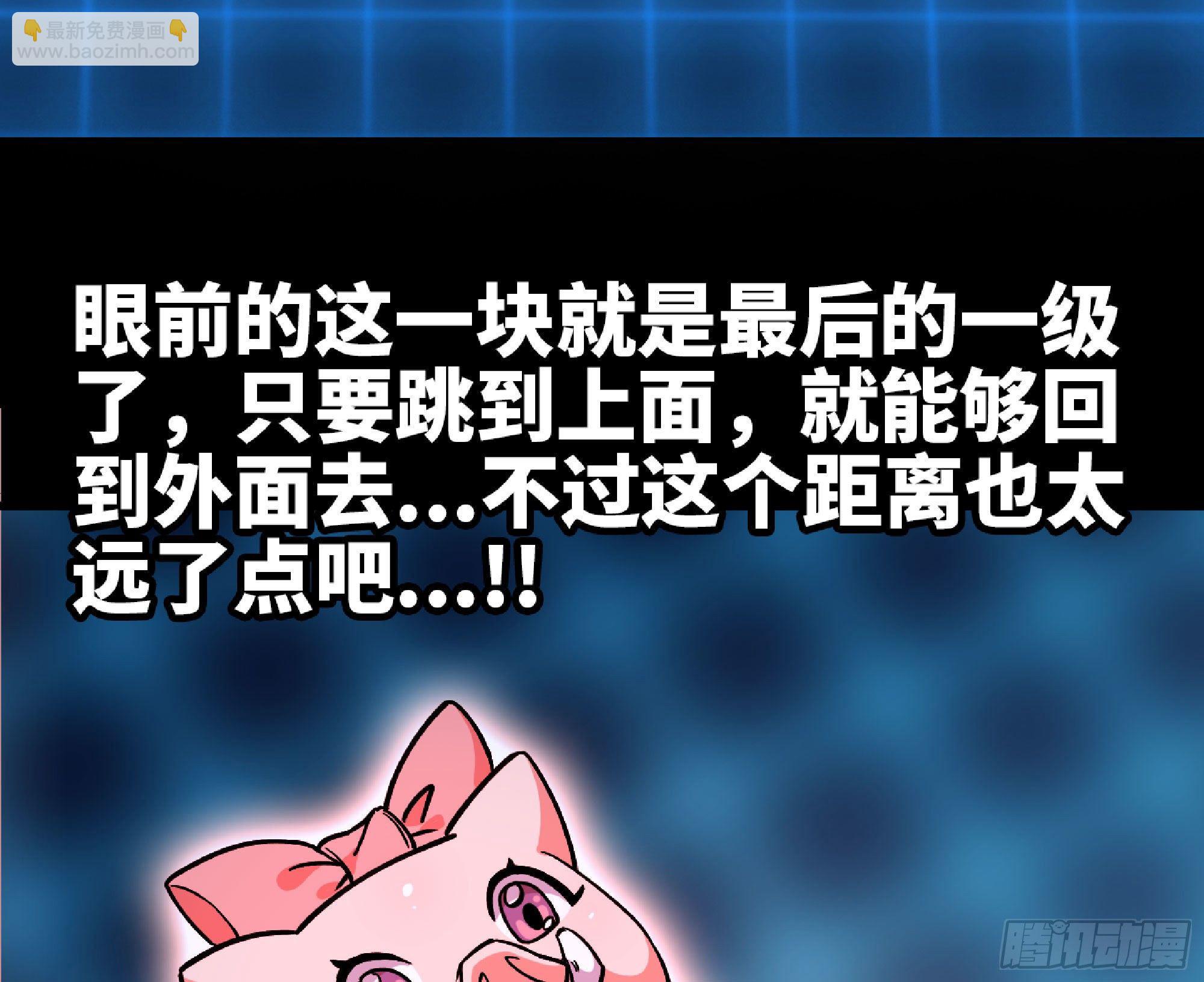 蘑菇勇者 - 49- 懲罰時間(3/4) - 3