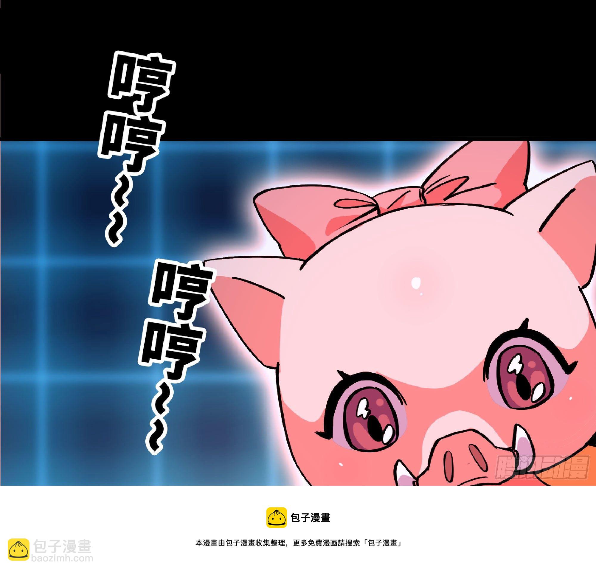 蘑菇勇者 - 49- 懲罰時間(3/4) - 5