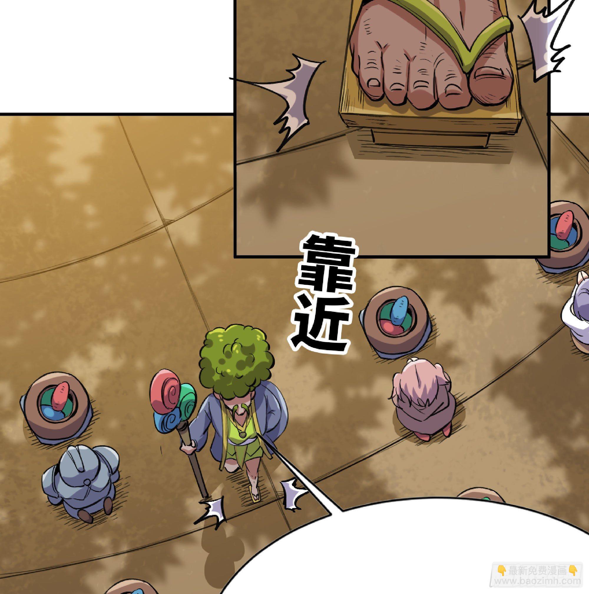 蘑菇勇者 - 49- 懲罰時間(1/4) - 8