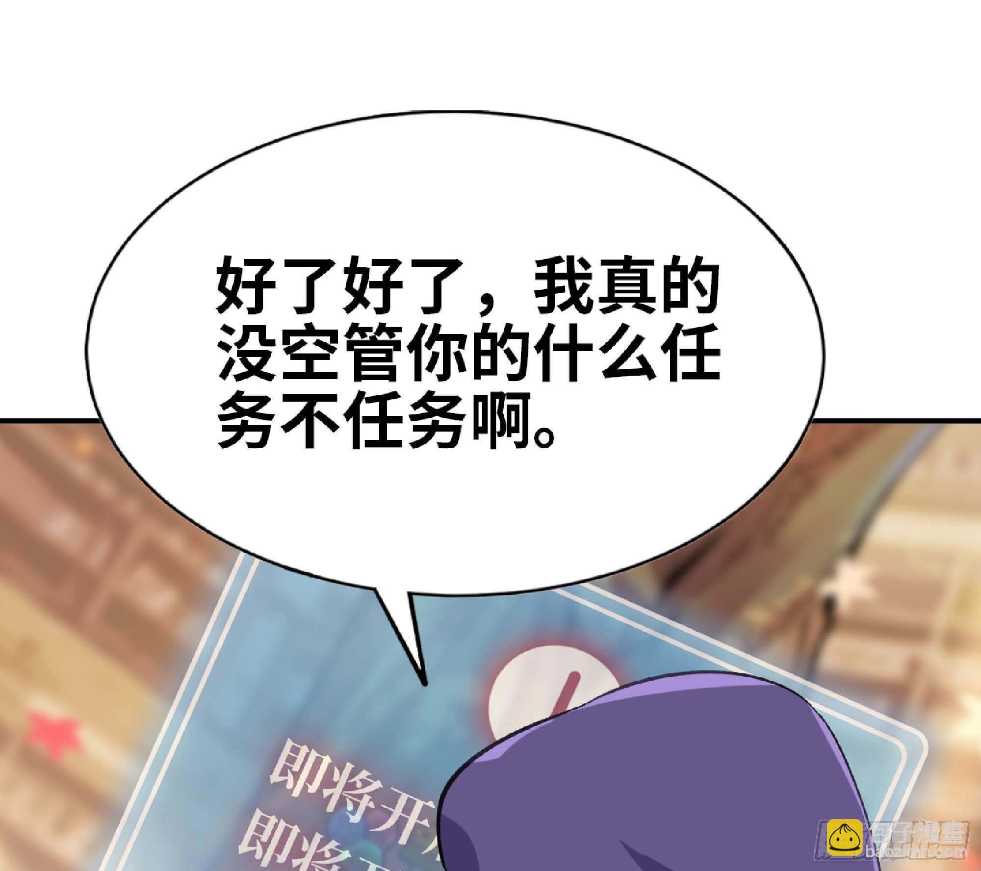 蘑菇勇者 - 49- 懲罰時間(1/4) - 2