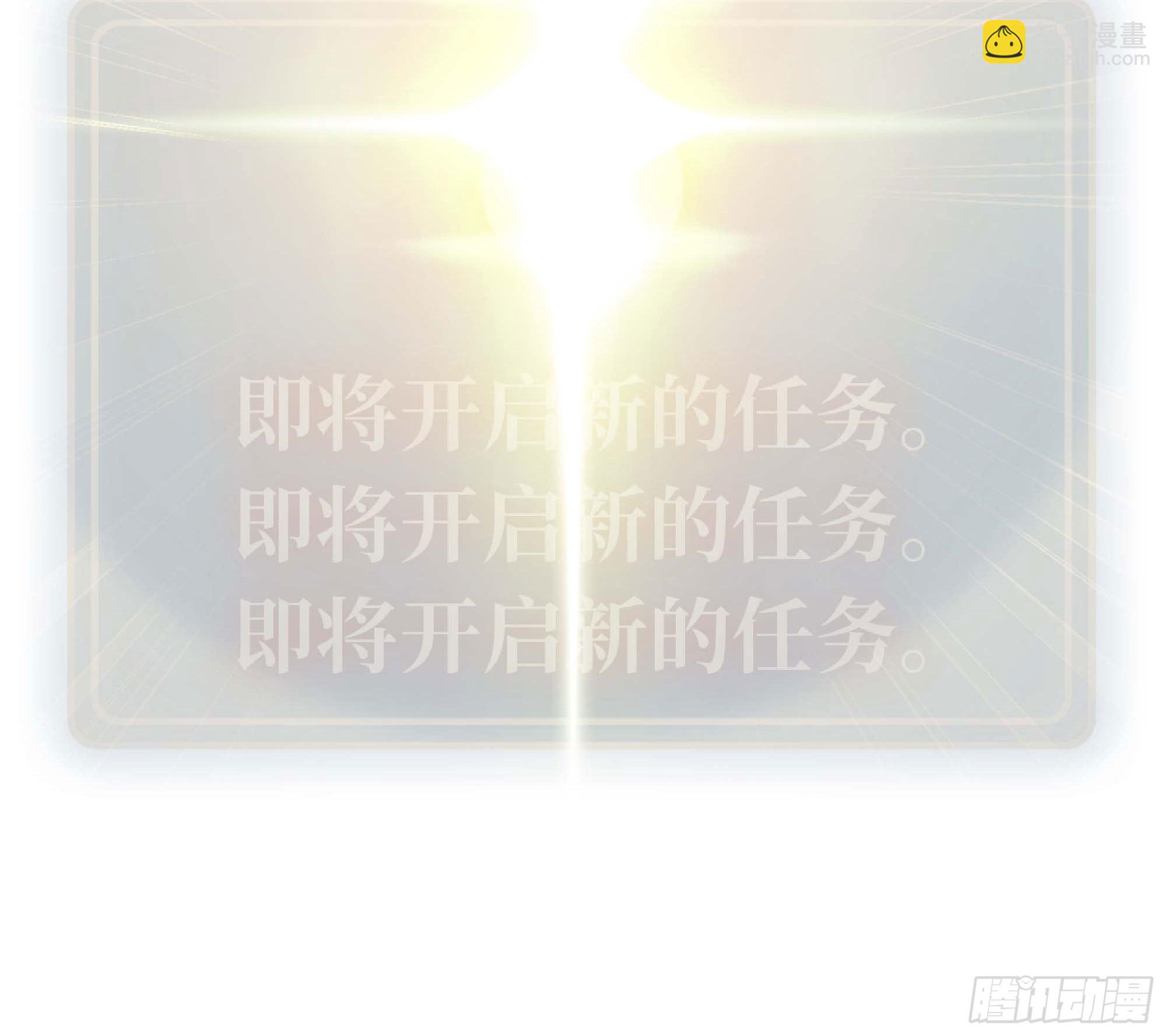 蘑菇勇者 - 49- 懲罰時間(1/4) - 7