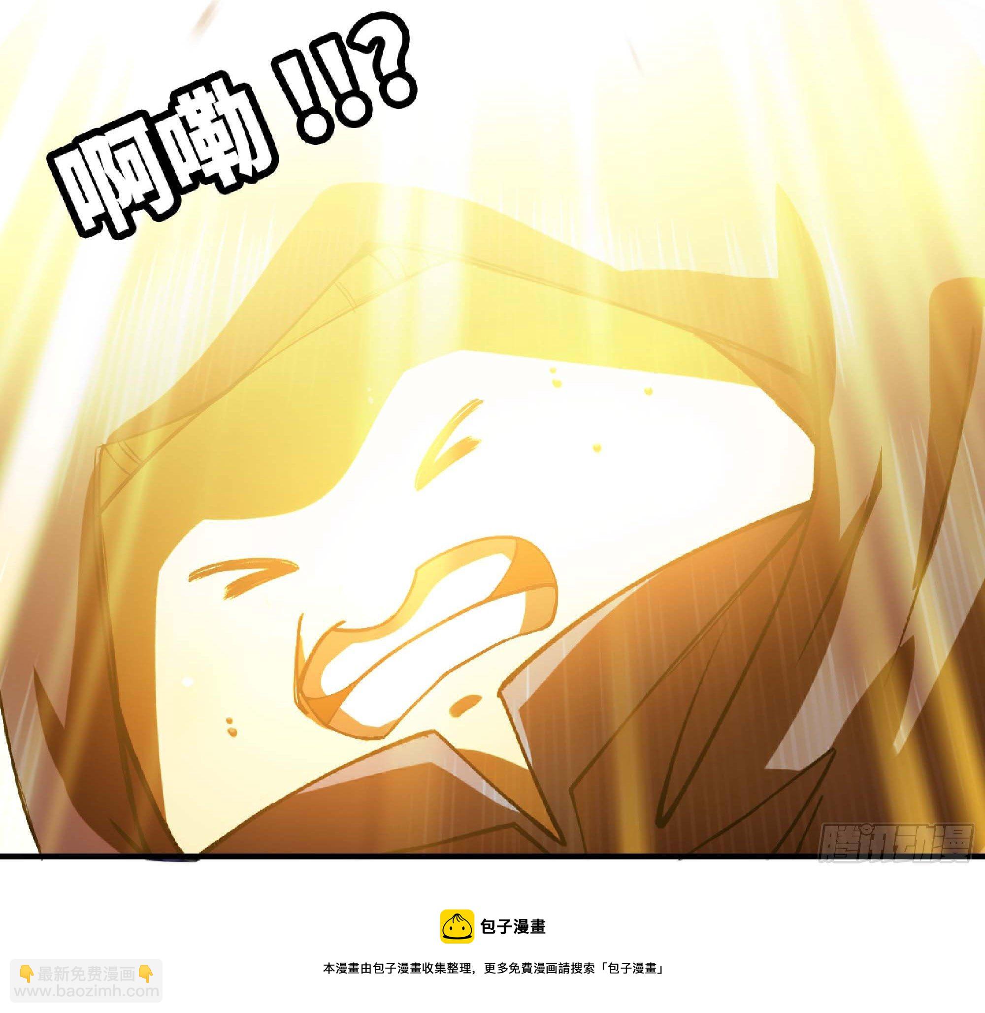 蘑菇勇者 - 49- 懲罰時間(1/4) - 1