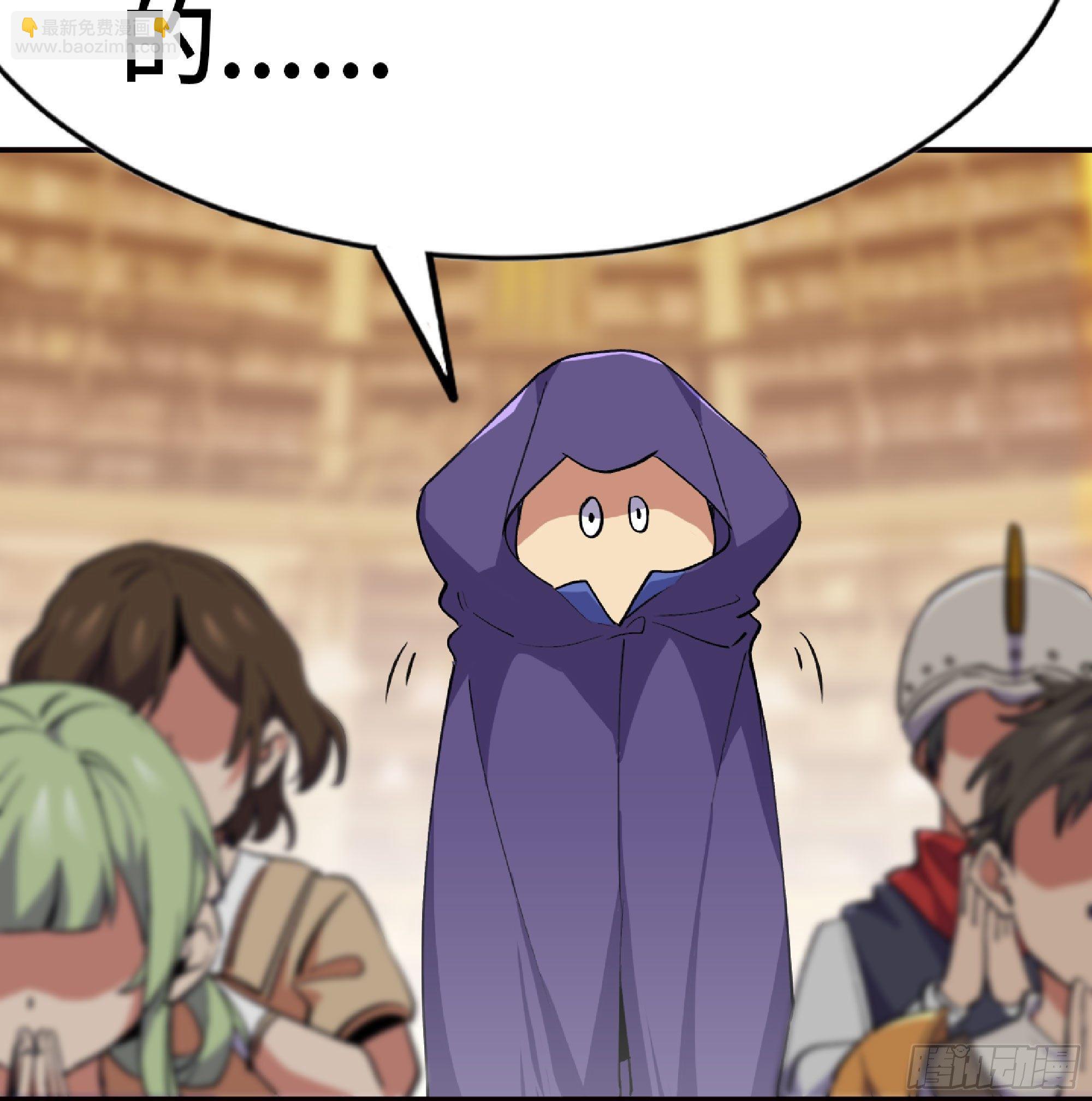 蘑菇勇者 - 49- 懲罰時間(1/4) - 4