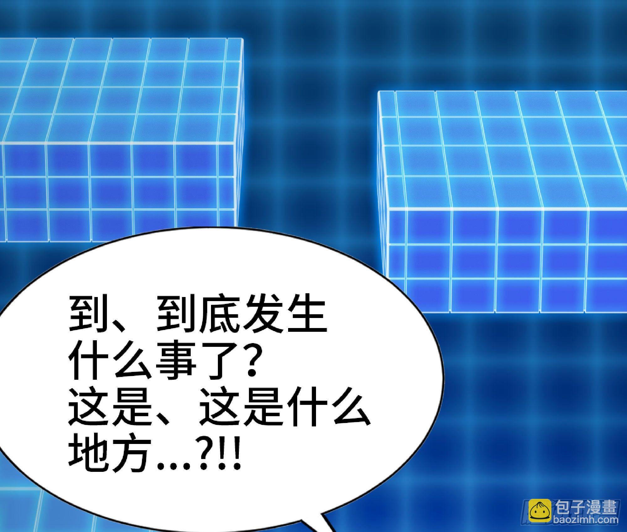 蘑菇勇者 - 49- 懲罰時間(2/4) - 5