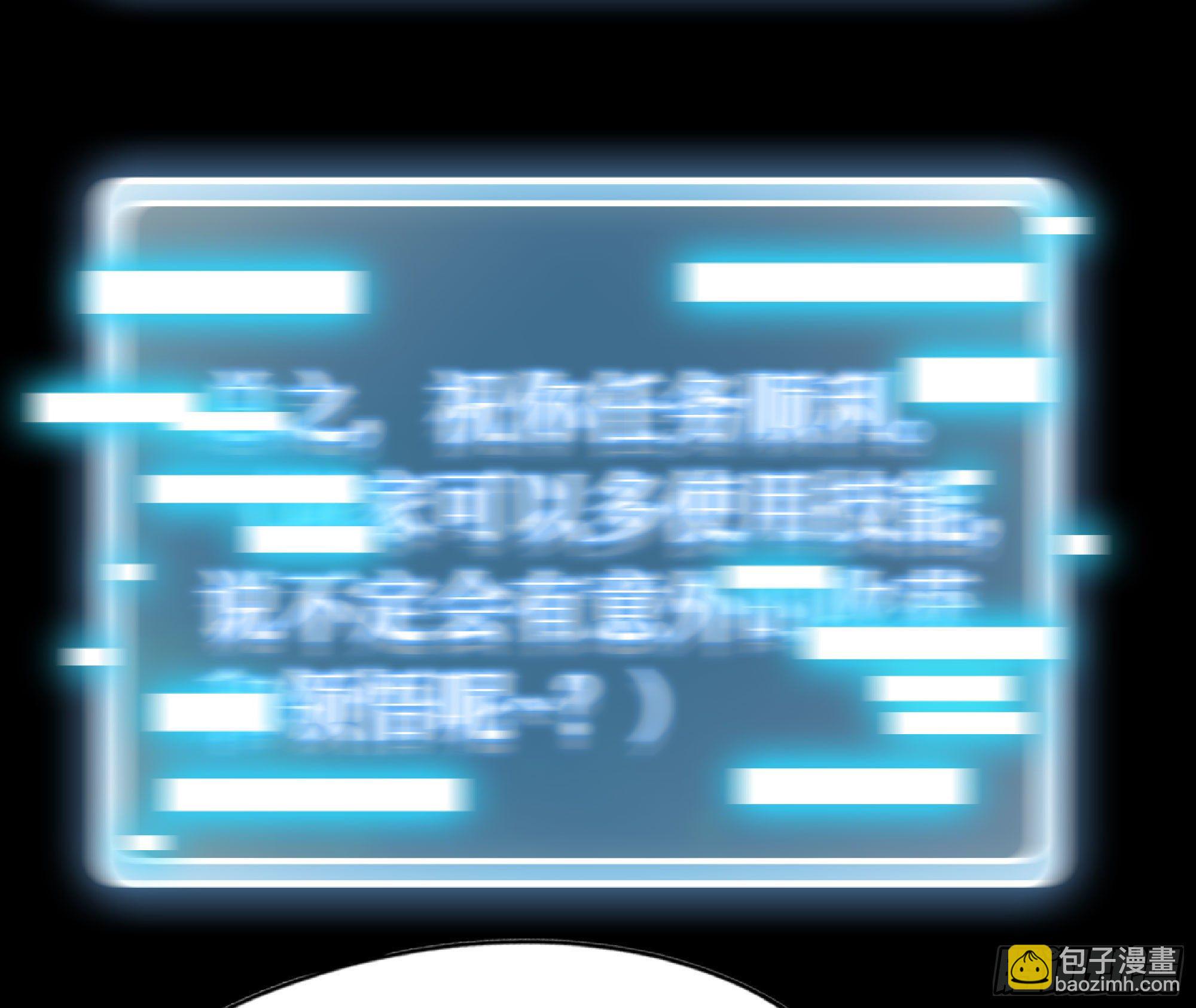 蘑菇勇者 - 49- 懲罰時間(2/4) - 8